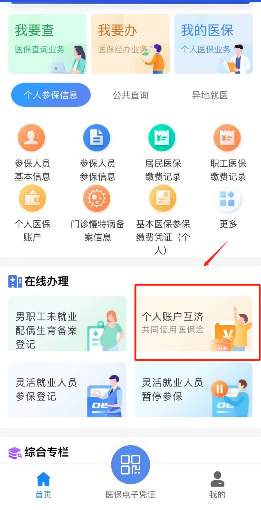馆陶最新医保卡怎么绑定微信支付方法分析(最方便真实的馆陶微信绑定电子医保卡怎么操作方法)