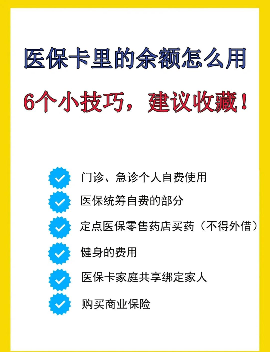 馆陶最新医保卡余额转到另一张医保卡方法分析(最方便真实的馆陶医保卡金额转移至别人方法)