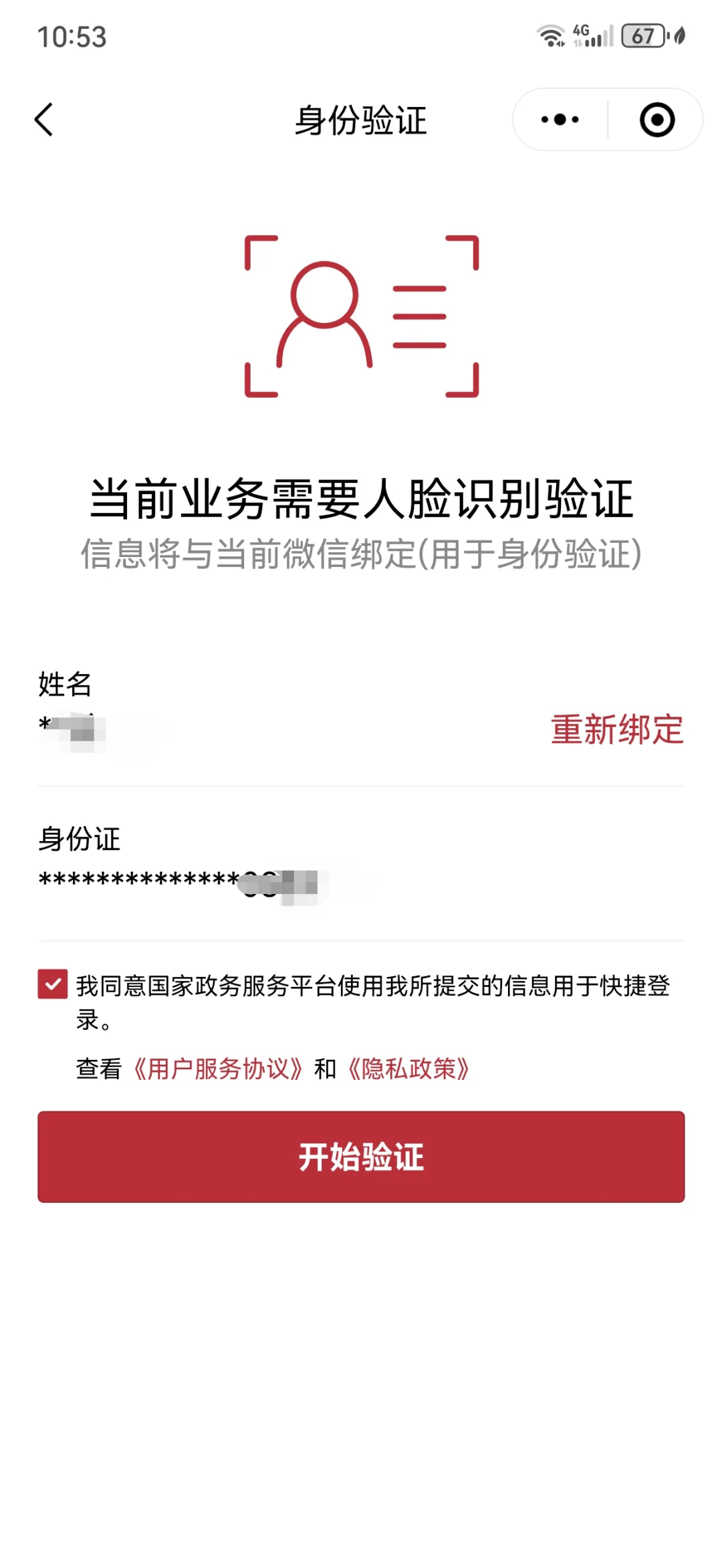 馆陶最新医保卡如何绑定在微信上面方法分析(最方便真实的馆陶医保卡如何绑定在微信上面支付方法)