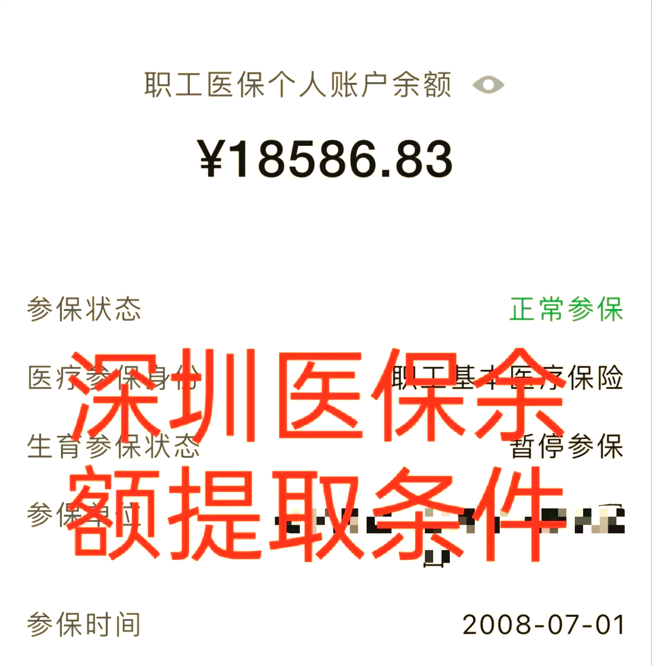 馆陶最新医保个人账户怎么取现方法分析(最方便真实的馆陶医保个人账户取现了违法吗?方法)