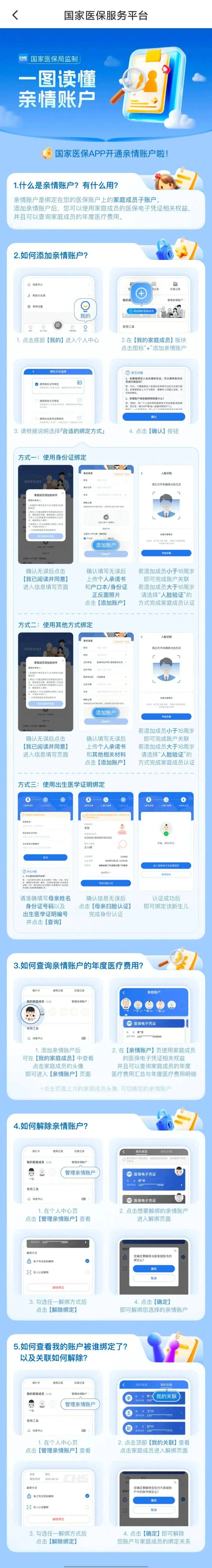 馆陶最新微信上怎么绑定孩子的电子医保卡方法分析(最方便真实的馆陶微信上怎么绑定孩子的电子医保卡号方法)