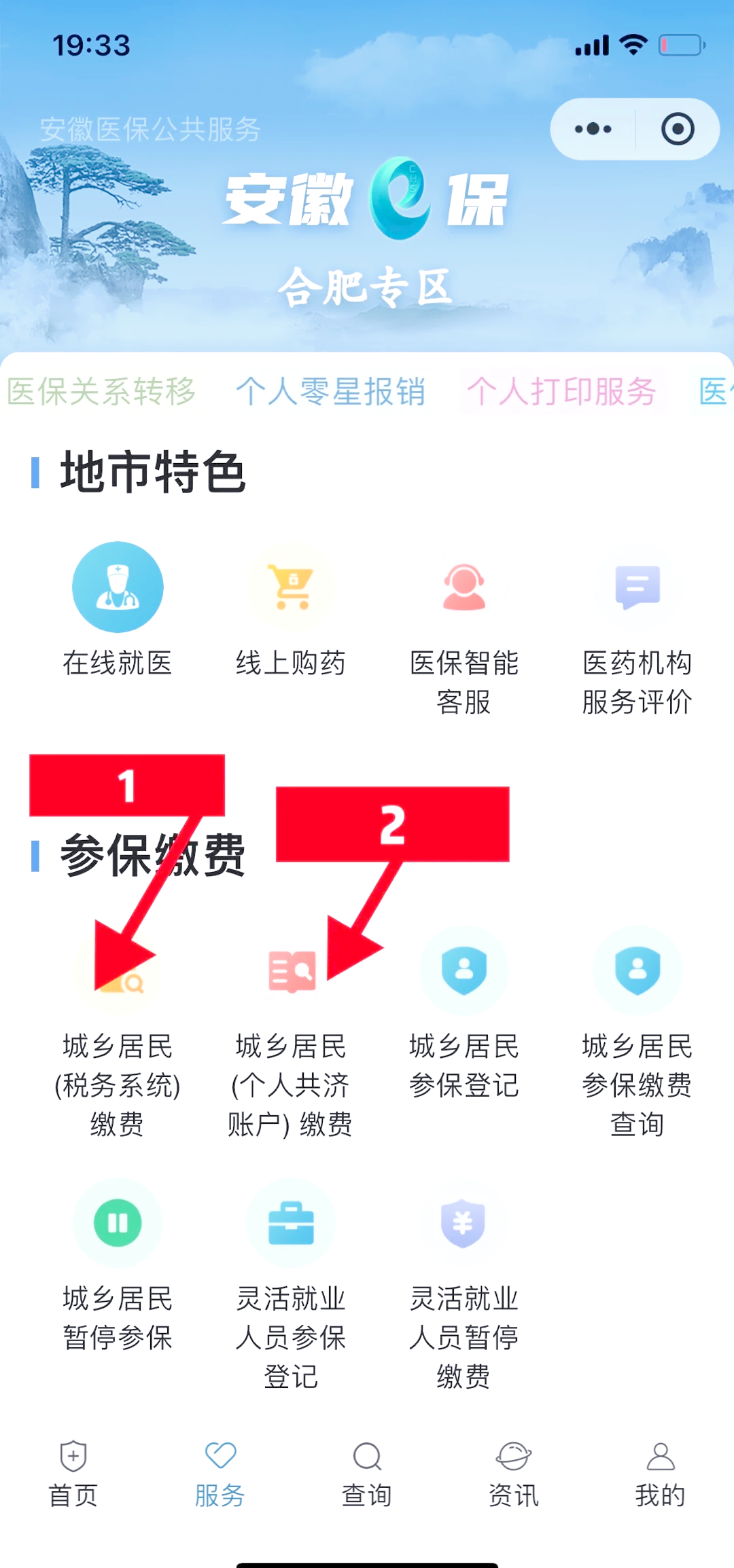馆陶最新医保余额怎么套出来方法分析(最方便真实的馆陶医保余额怎么套出来用方法)