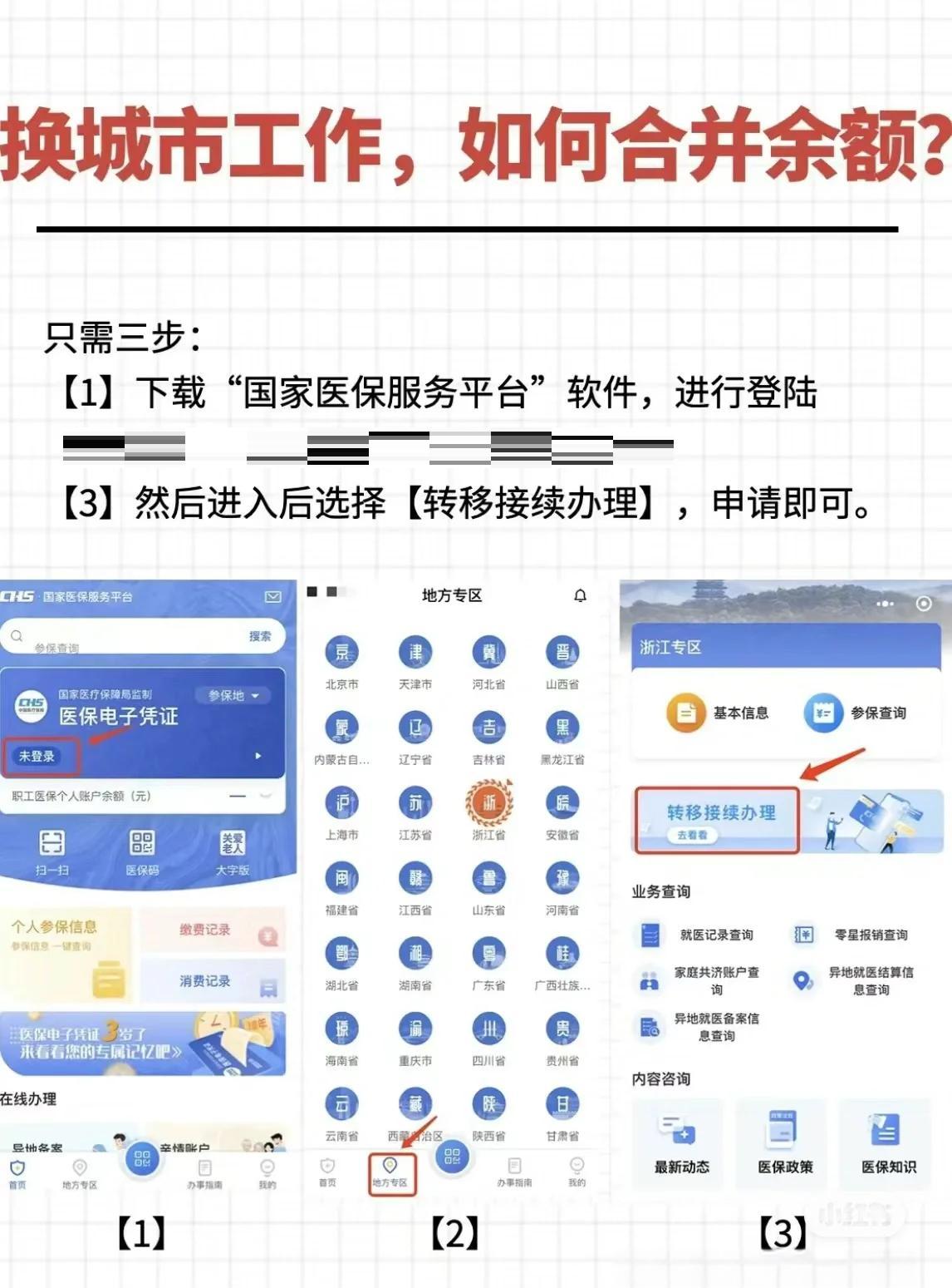 馆陶最新医保卡取钱最简单方法方法分析(最方便真实的馆陶医保卡取钱最简单方法用支付宝查询方法)