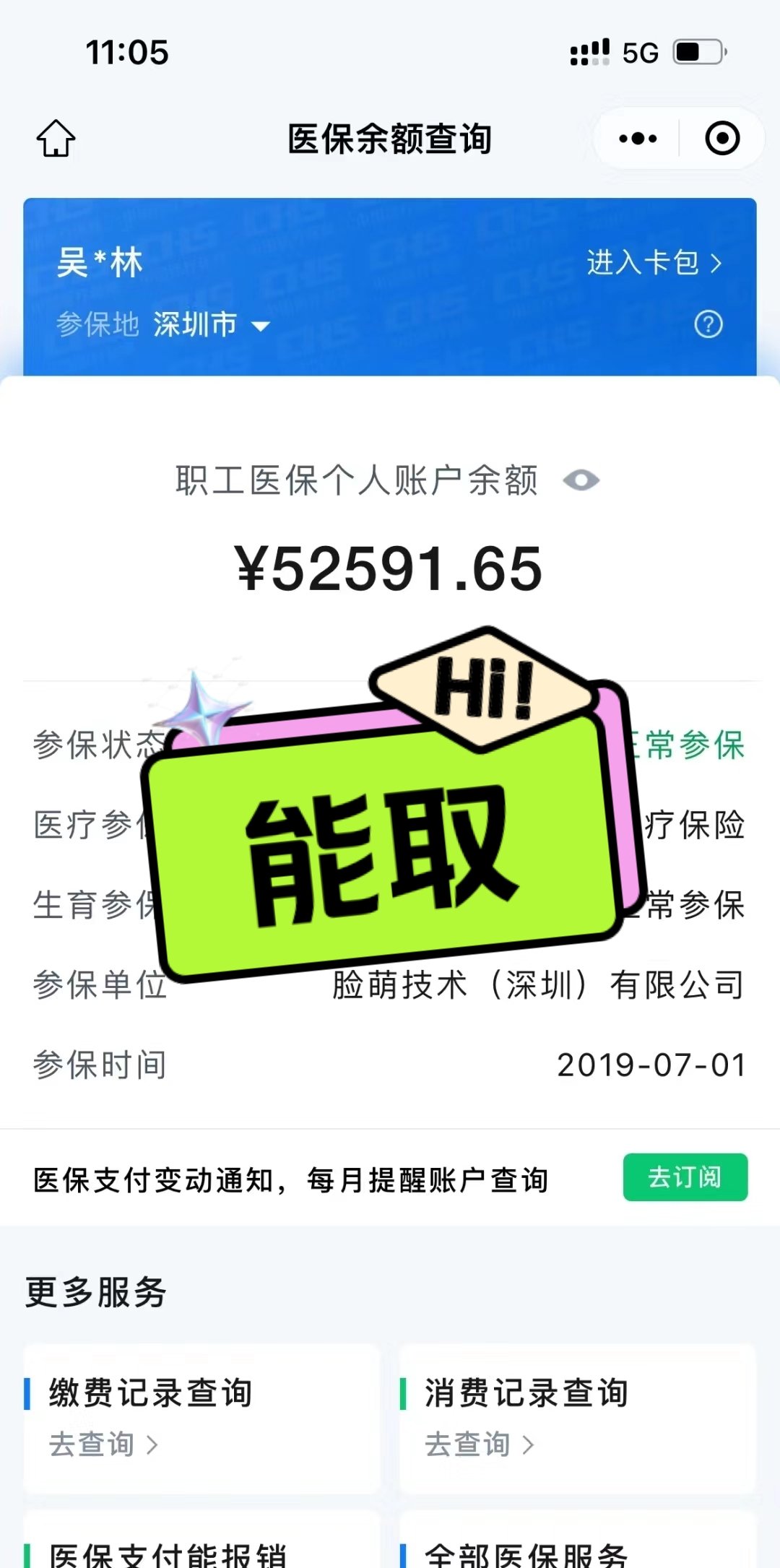 馆陶最新医保卡取钱最简单方法方法分析(最方便真实的馆陶医保卡取钱最简单方法用支付宝查询方法)