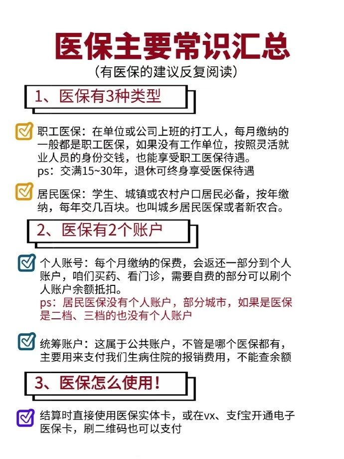 馆陶最新个人医保余额怎么提取四川的医保方法分析(最方便真实的馆陶四川医保划入个人账户金额是如何计算的方法)