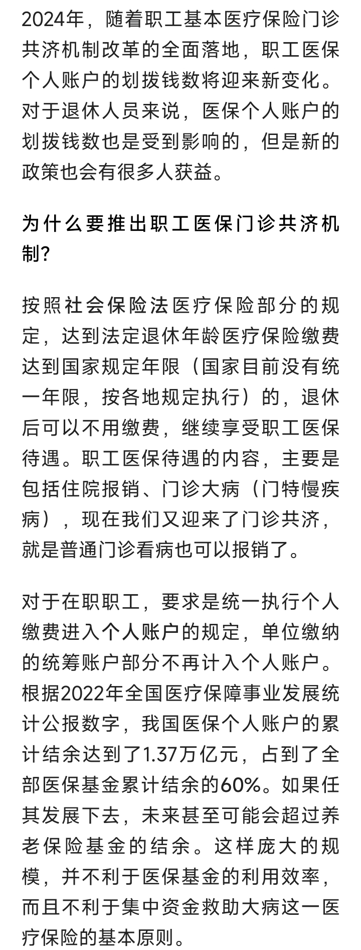 馆陶最新2024医保个人账户取现方法分析(最方便真实的馆陶医保个人资金提取方法)