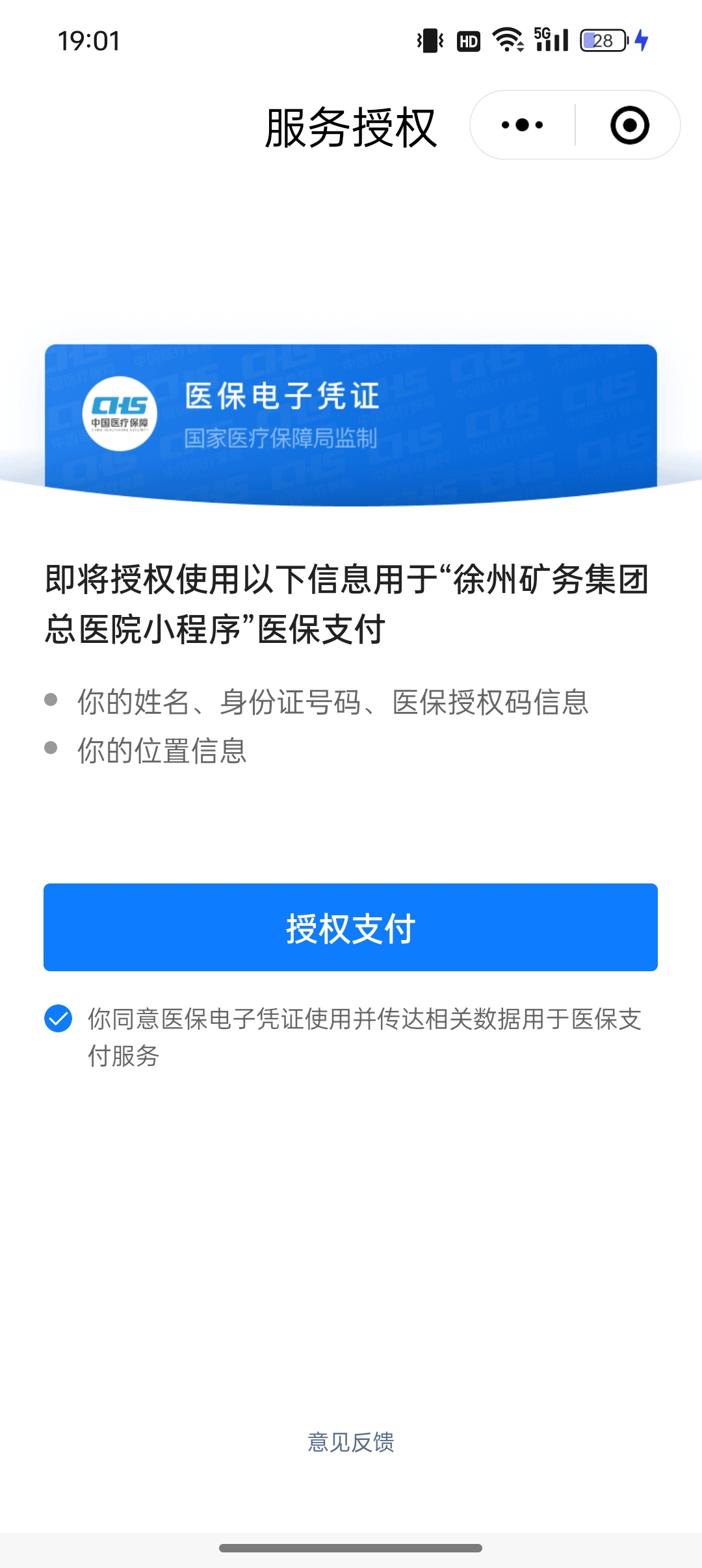 馆陶最新医保卡绑定微信提现可以用吗方法分析(最方便真实的馆陶医保卡绑微信上能提出来钱怎么回事呀方法)