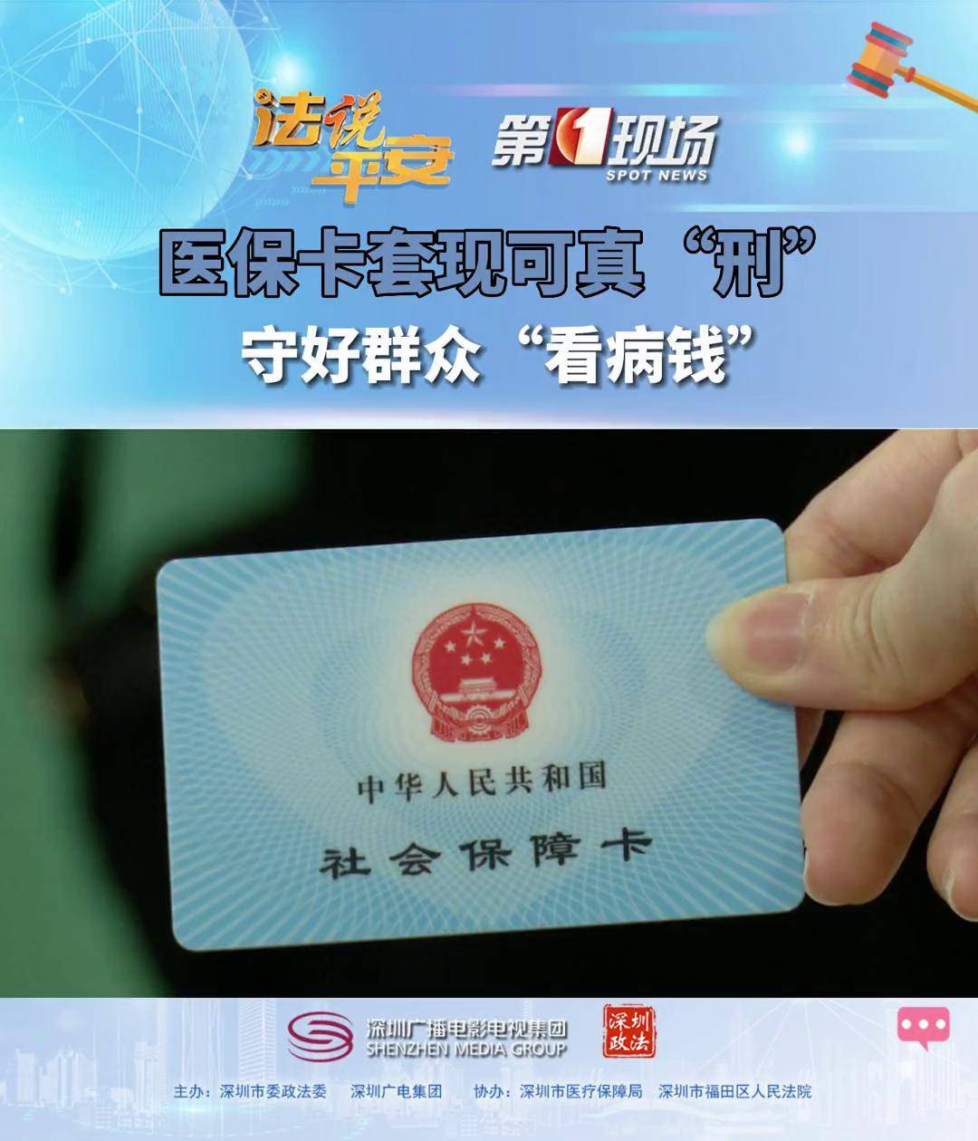 馆陶最新医保卡可以套现微信方法分析(最方便真实的馆陶医保卡可以套现微信吗方法)