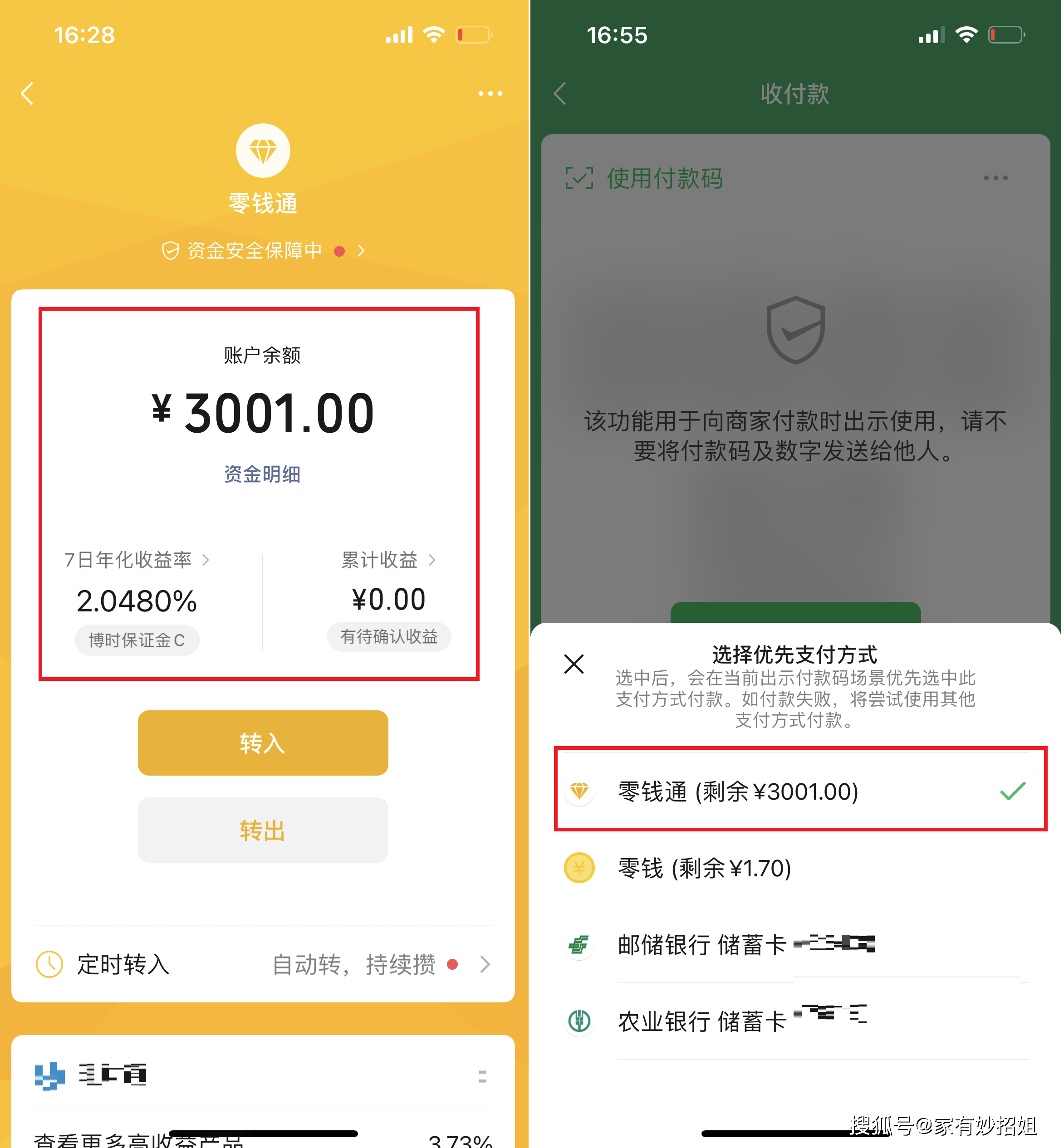 馆陶最新微信余额怎么转到别人的银行卡里方法分析(最方便真实的馆陶微信余额怎么向别人银行卡转账方法)
