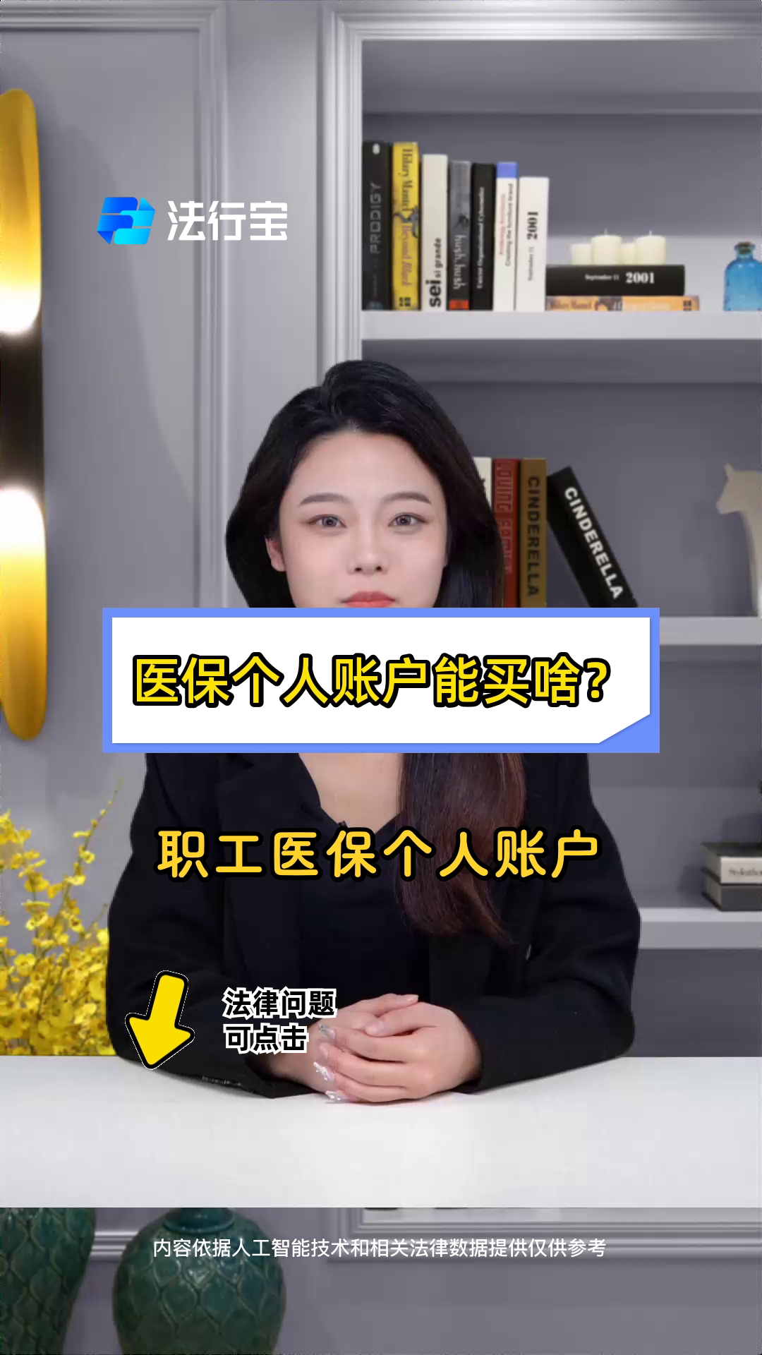 馆陶最新医保有个人账户和无个人账户区别方法分析(最方便真实的馆陶医保有个人账户和无个人账户区别大吗方法)