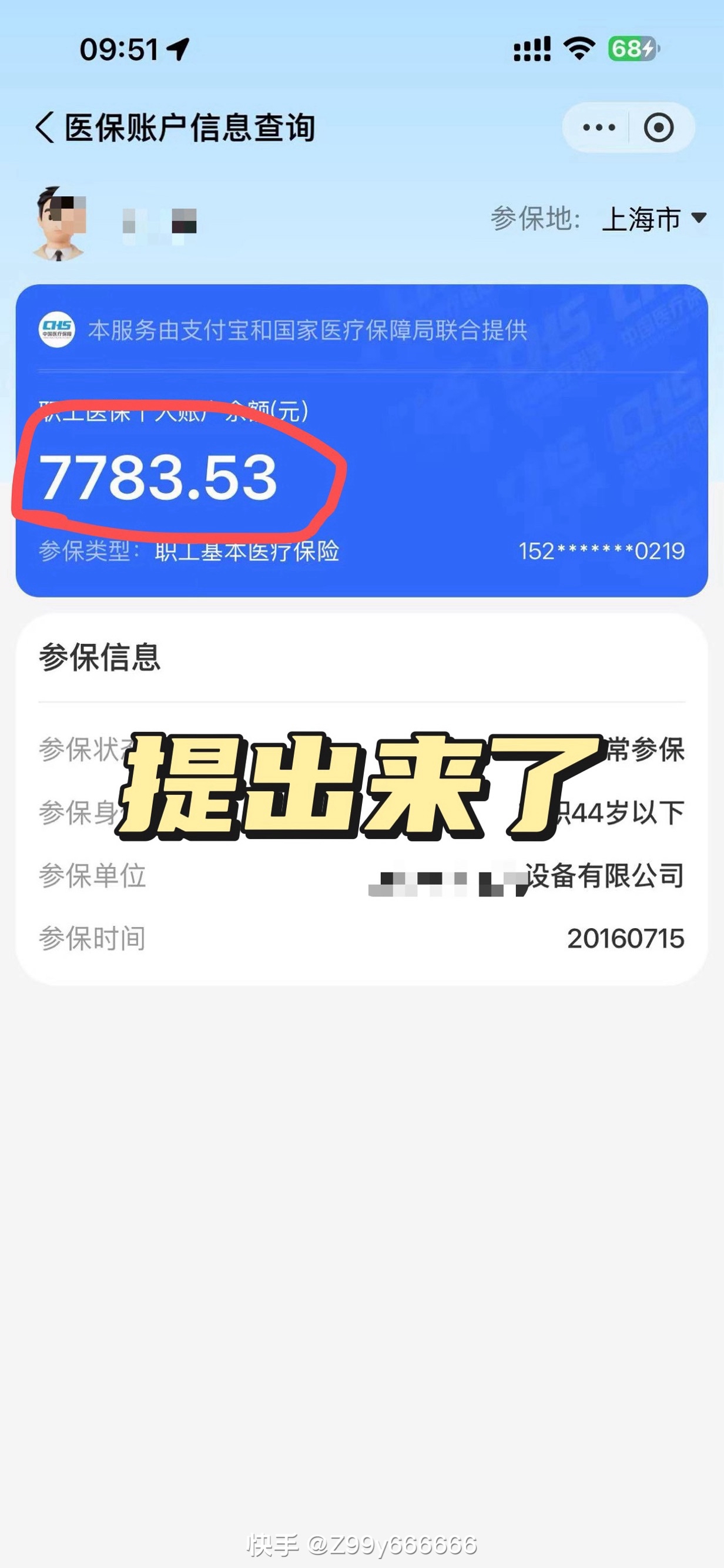 馆陶最新医保卡的余额能提现吗方法分析(最方便真实的馆陶医保卡余额能取现么方法)