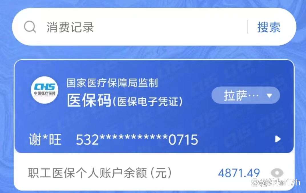 馆陶最新医保卡余额能取出来吗方法分析(最方便真实的馆陶东莞医保卡余额能取出来吗方法)