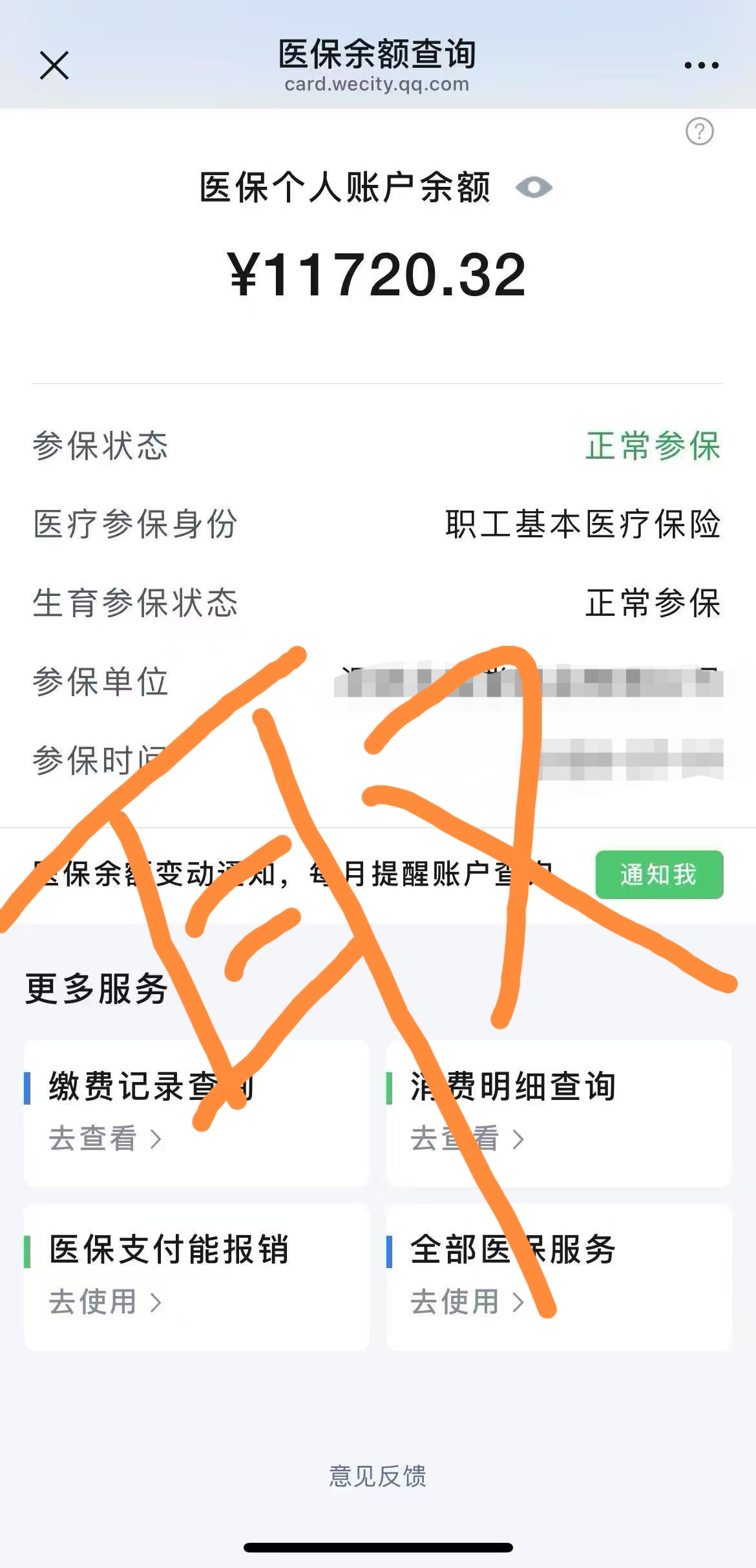 馆陶最新怎么在手机上取医保卡的钱呢方法分析(最方便真实的馆陶怎么在手机上取医保卡的钱呢
方法)