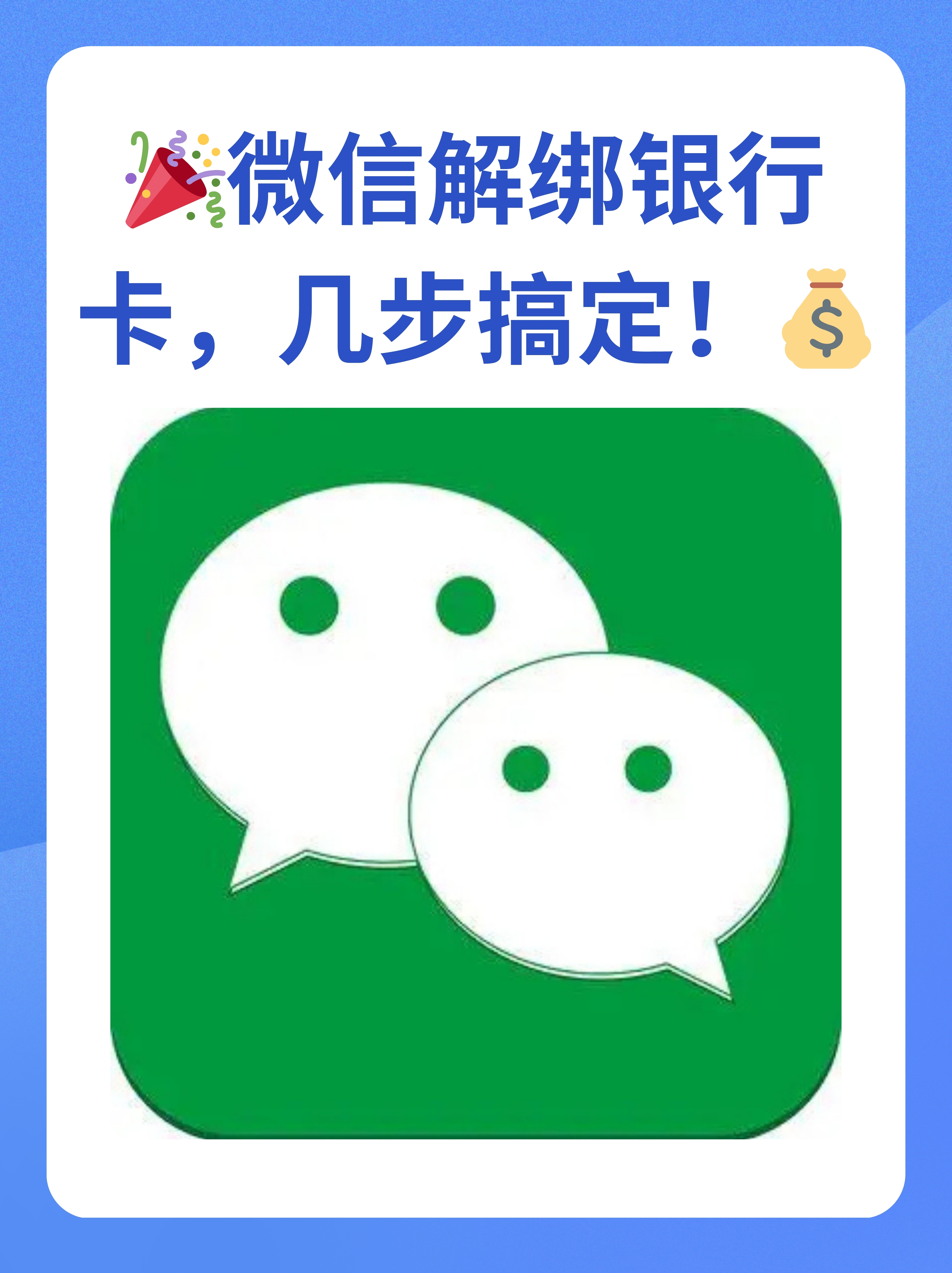 馆陶最新怎么将医保卡绑在微信方法分析(最方便真实的馆陶医保卡如何绑定微信?方法)