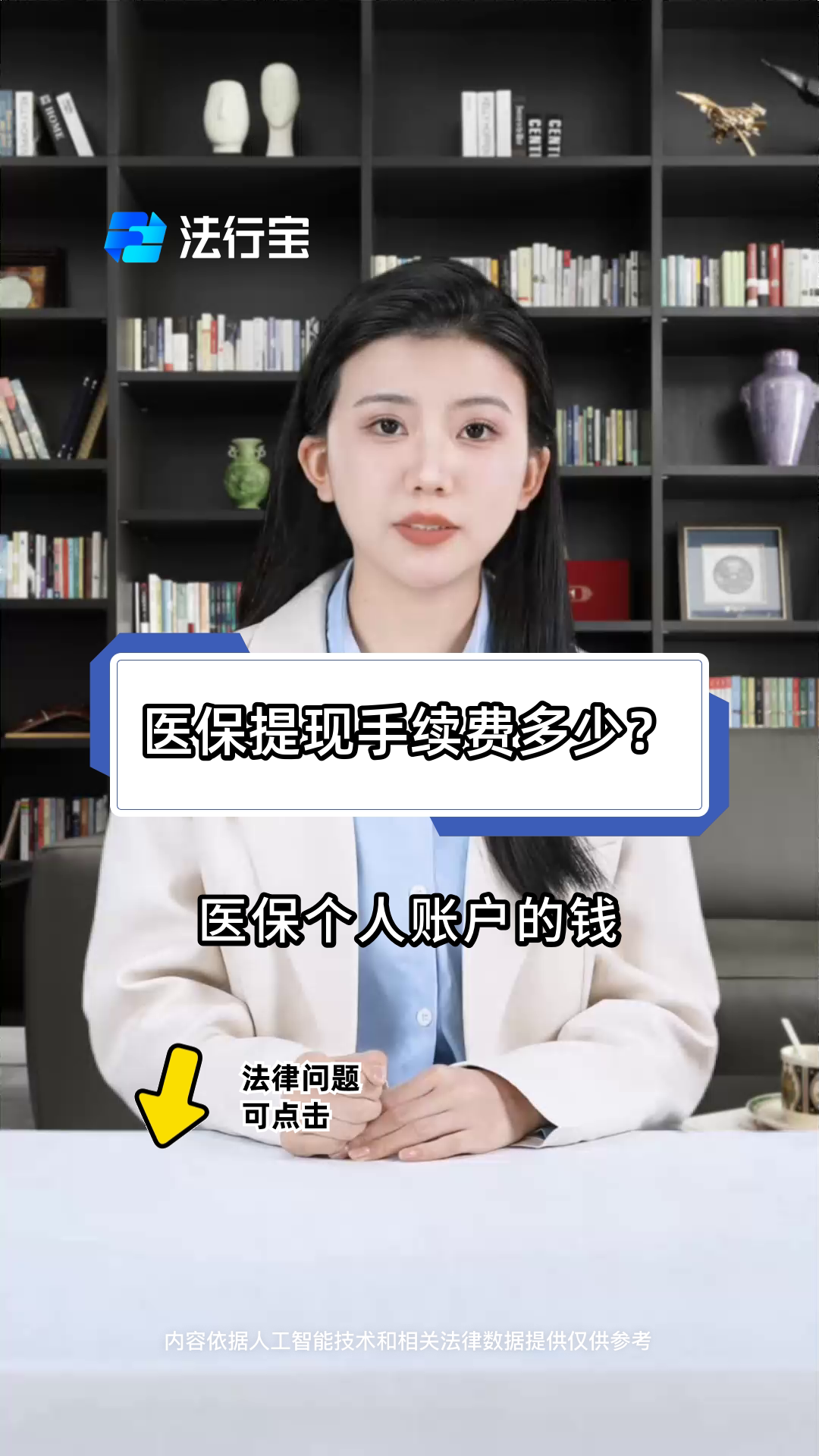 馆陶最新医保卡个人账户提现方法方法分析(最方便真实的馆陶医保卡个人账户提现方法有哪些方法)