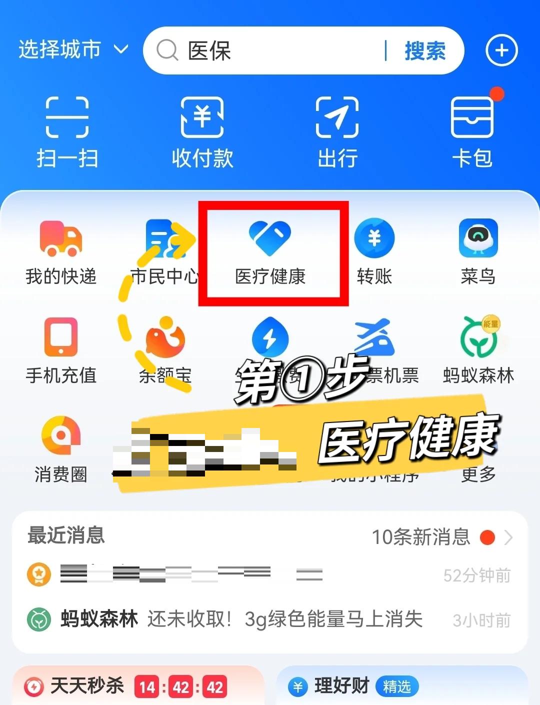 馆陶最新个人医保卡余额查询方法分析(最方便真实的馆陶个人医保卡余额查询方法方法)