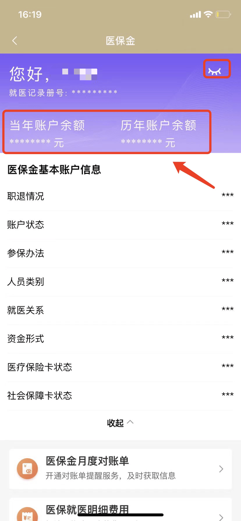 馆陶最新医保卡的钱怎么微信提取方法分析(最方便真实的馆陶医保卡怎么在微信提现方法)
