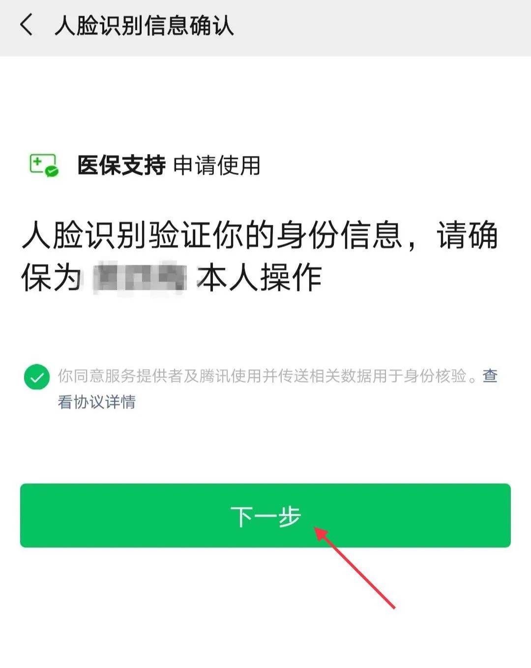 馆陶最新医保卡怎么绑定银行卡提现不了方法分析(最方便真实的馆陶医保卡不能绑定支付宝是什么原因方法)