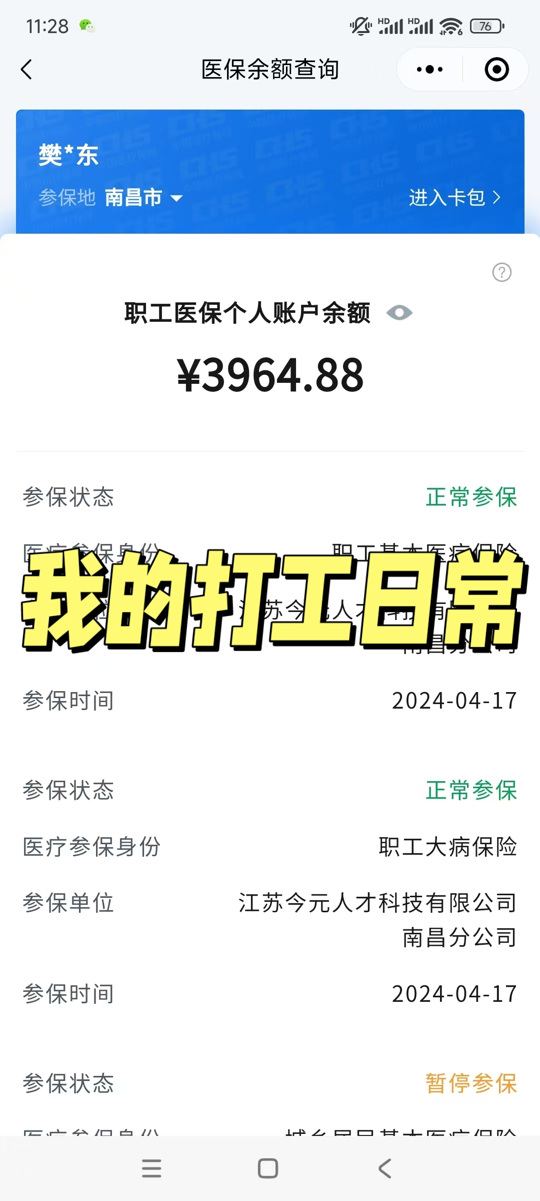 馆陶最新医保余额网上提取方法分析(最方便真实的馆陶医保余额网上提取流程方法)