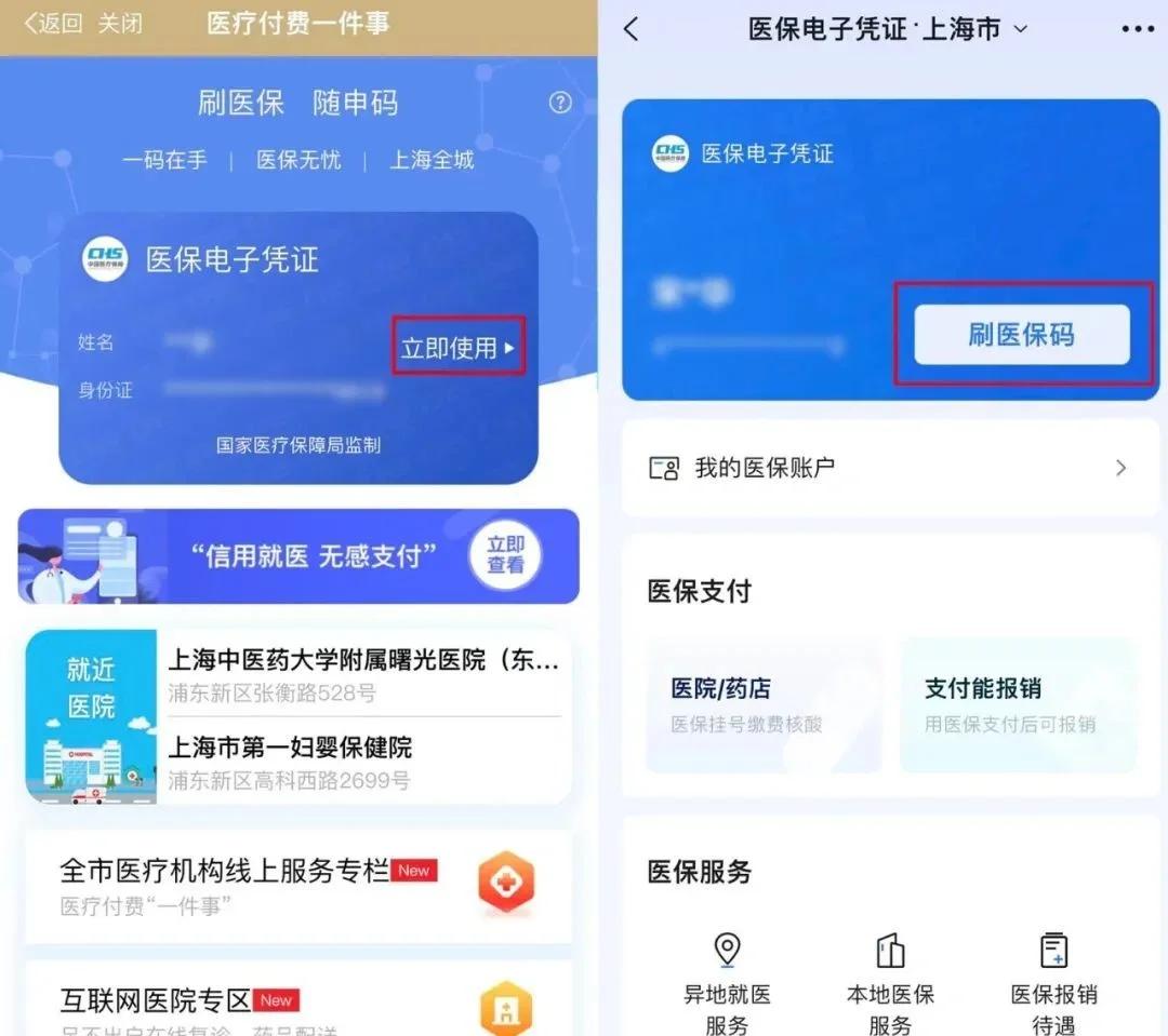 馆陶最新医保卡的钱可以绑定微信方法分析(最方便真实的馆陶医保卡能绑定微信和支付宝吗方法)