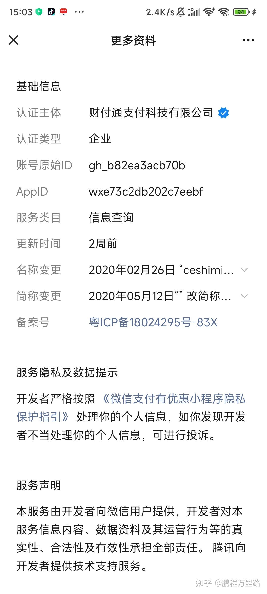 馆陶最新爱聊怎么绑定微信提现方法分析(最方便真实的馆陶爱聊怎么用方法)