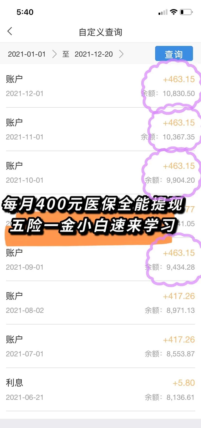 馆陶最新医保卡提现怎么提取出来方法分析(最方便真实的馆陶医保卡超过3000元就可以取现吗方法)