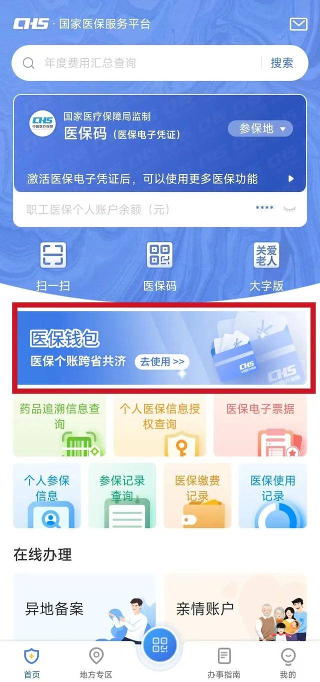 馆陶最新微信支付可以绑定医保卡方法分析(最方便真实的馆陶微信支付绑定医保卡能不能花方法)