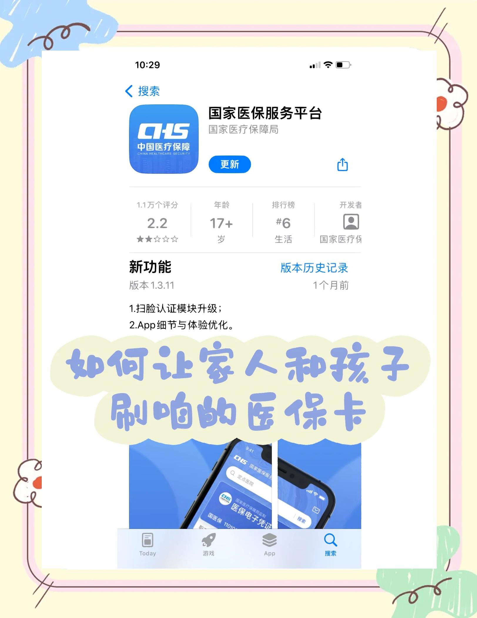 馆陶最新医保卡怎么绑定医院方法分析(最方便真实的馆陶医保卡怎么开通异地就医方法)