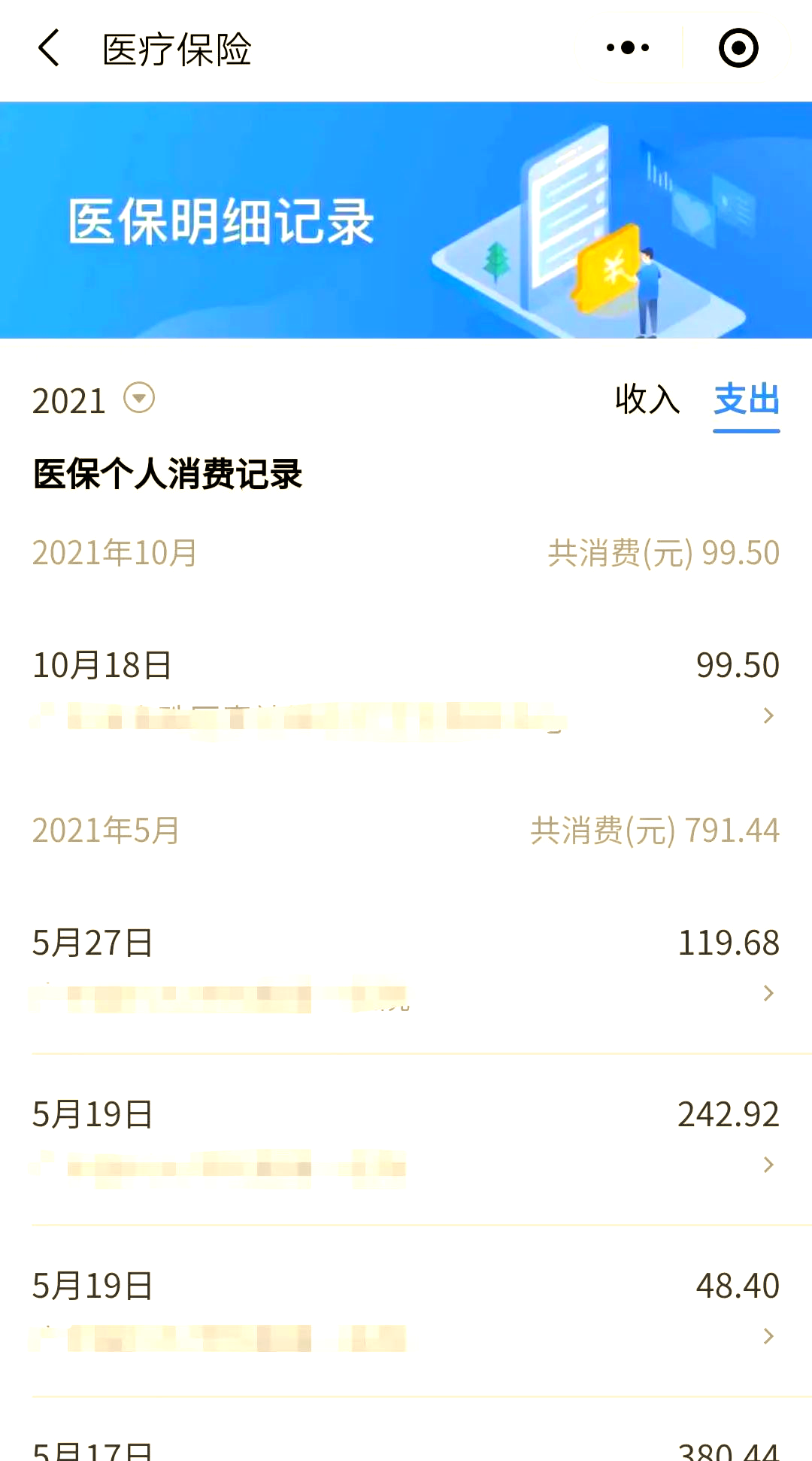 馆陶最新福建医保个人账户余额取现方法分析(最方便真实的馆陶福建医疗保障个人账户余额用途方法)