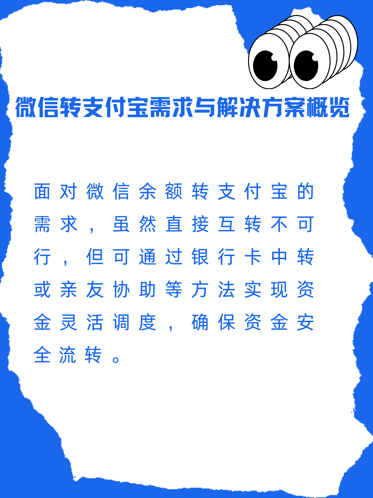 馆陶最新支付宝余额里的钱怎么转到微信方法分析(最方便真实的馆陶支付宝里余额怎么转到微信钱包方法)
