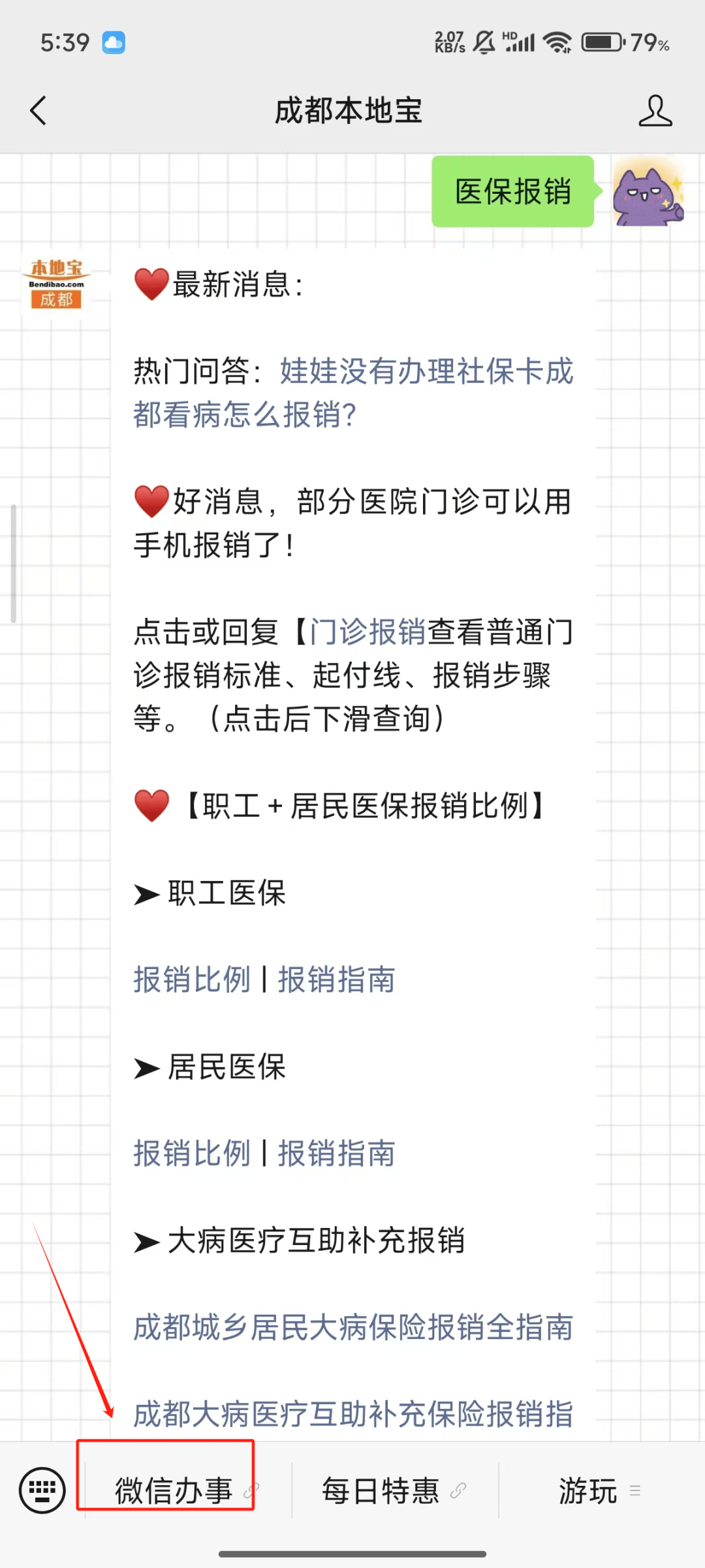 馆陶最新医保卡提取24小时微信能用吗方法分析(最方便真实的馆陶医保卡提取24小时微信能用吗安全吗方法)