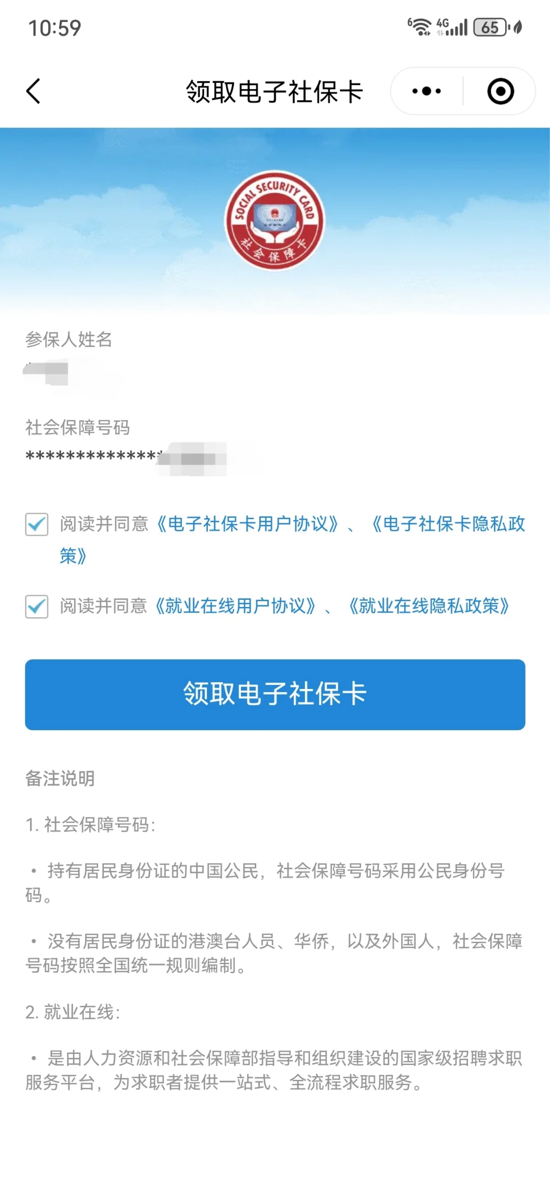 馆陶最新医保卡怎么绑定到微信上方法分析(最方便真实的馆陶医保卡怎么绑定手机微信方法)