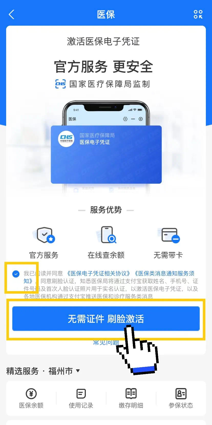 馆陶最新医保卡提现app软件方法分析(最方便真实的馆陶医保卡提现app软件唯欣qw413612兑现钱来方法)