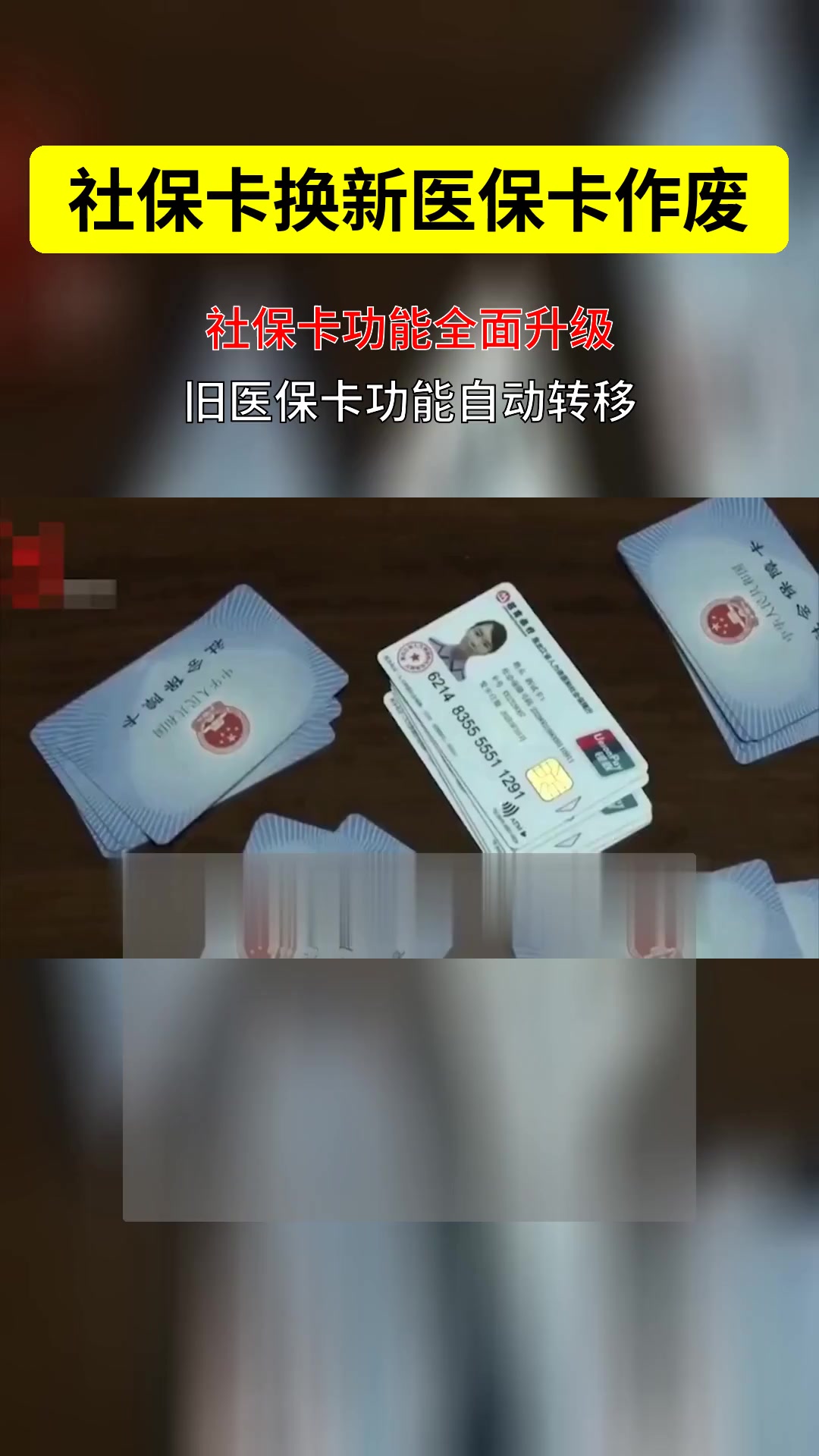 馆陶最新刷医保卡换现金方法分析(最方便真实的馆陶刷医保卡换现金违法吗方法)
