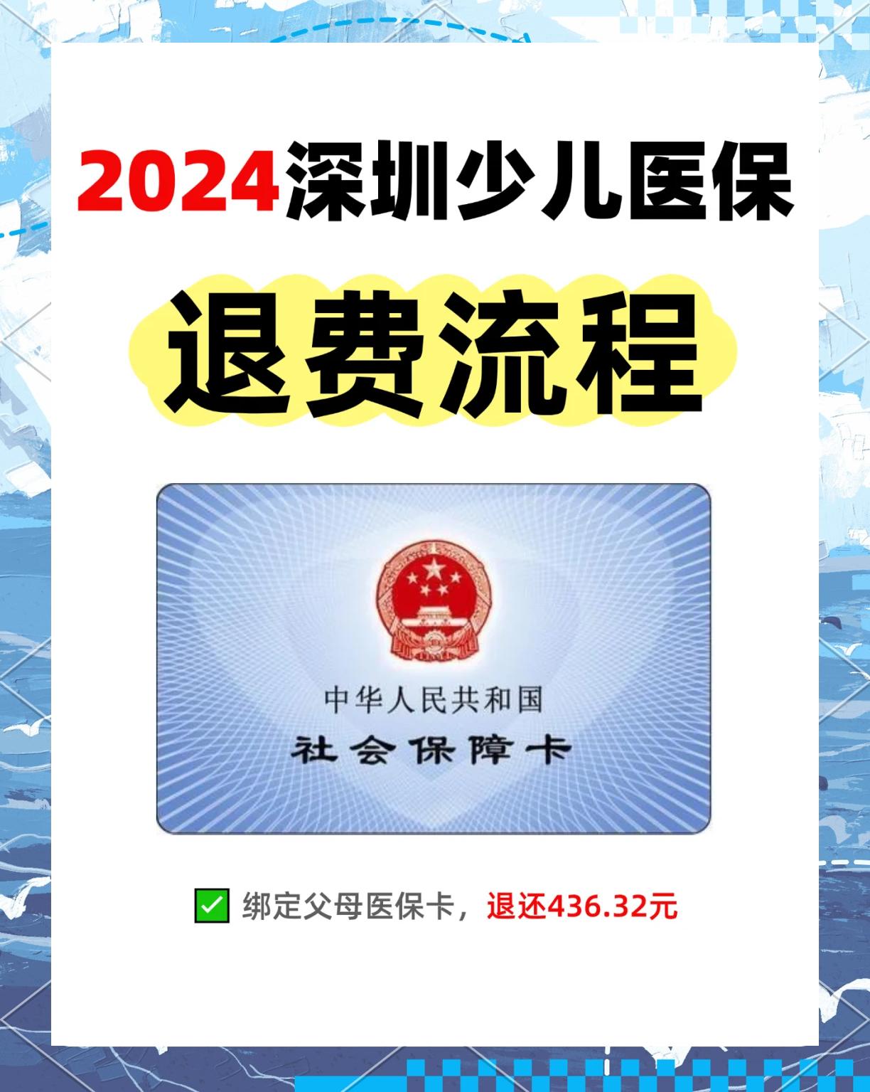 馆陶最新深圳医保卡换现金联系方式方法分析(最方便真实的馆陶深圳医保卡换新卡流程方法)