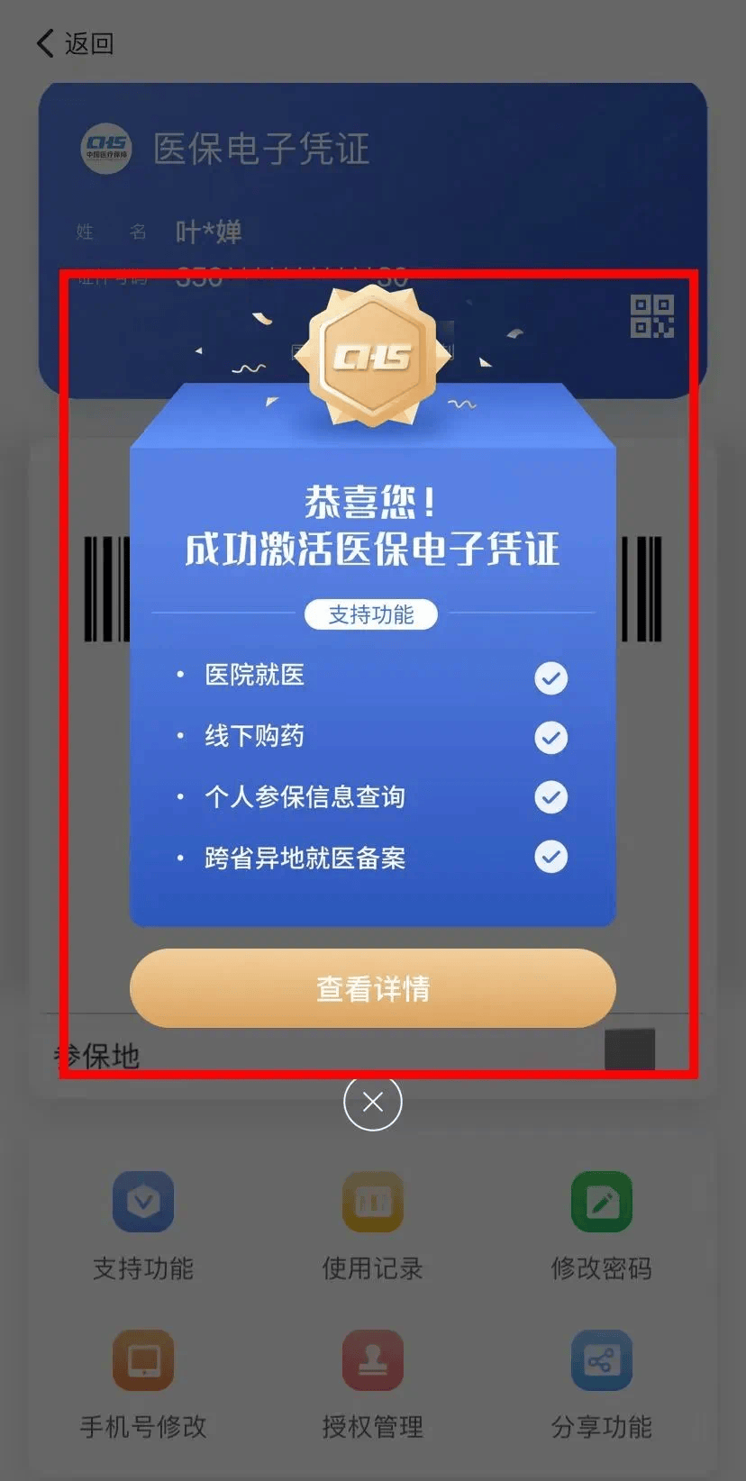 馆陶最新医保套现会被发现吗方法分析(最方便真实的馆陶医保套现会被发现吗安全吗方法)