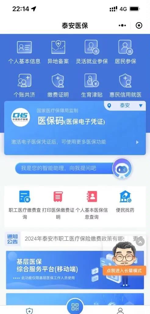 馆陶最新医保卡提取现金方法微信方法分析(最方便真实的馆陶医保卡提取现金步骤方法)