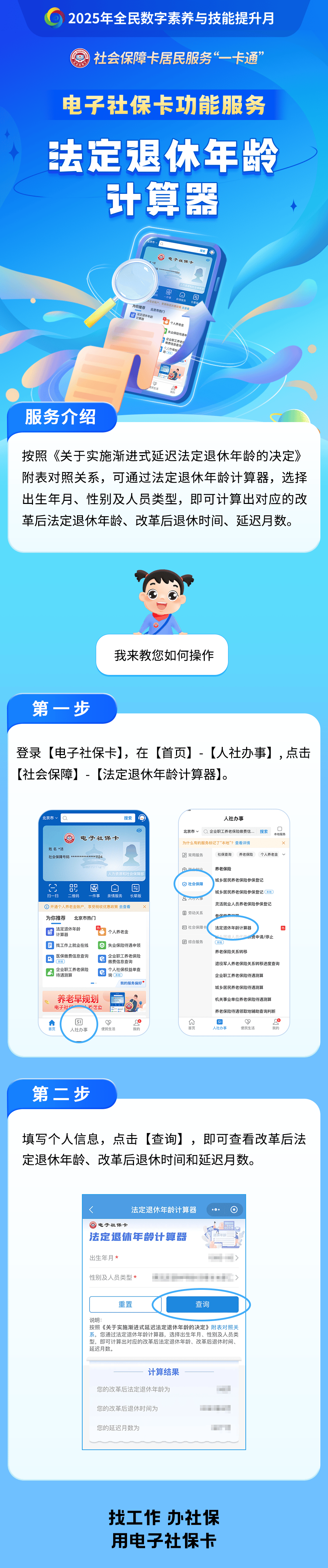 馆陶最新社保套现24小时微信方法分析(最方便真实的馆陶医保取现24小时微信方法)