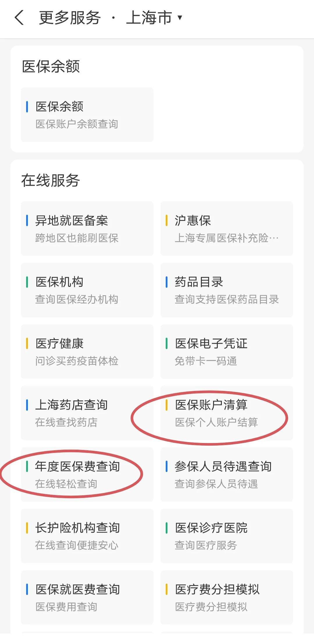 馆陶最新个人医保卡余额查询方法分析(最方便真实的馆陶个人医保卡余额查询为什么查不到方法)