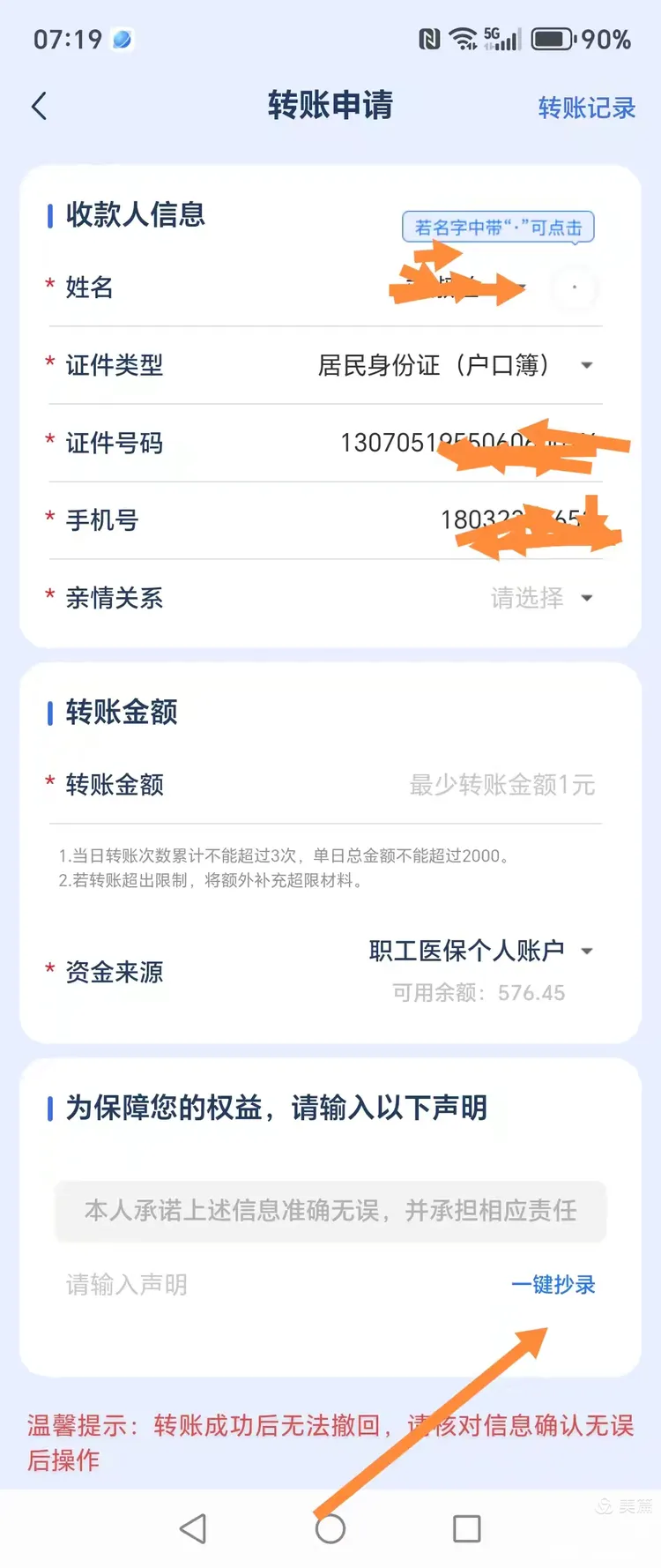 馆陶最新怎么把医保卡的钱转到新的参保地方法分析(最方便真实的馆陶如何将医保卡里的钱转入异地医保卡方法)