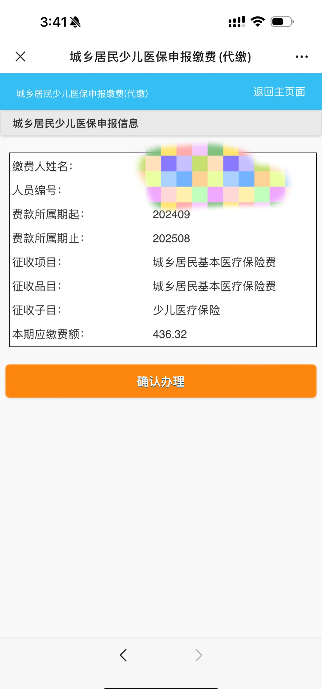 馆陶最新医保卡的钱转到微信方法分析(最方便真实的馆陶医保卡的钱转到微信步骤方法)