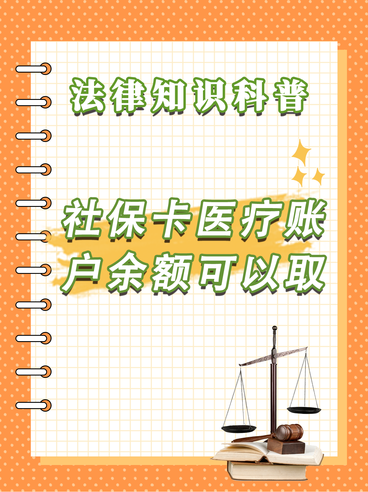 馆陶最新医保钱能不能取出来方法分析(最方便真实的馆陶医保钱能不能取出来,就开药方法)