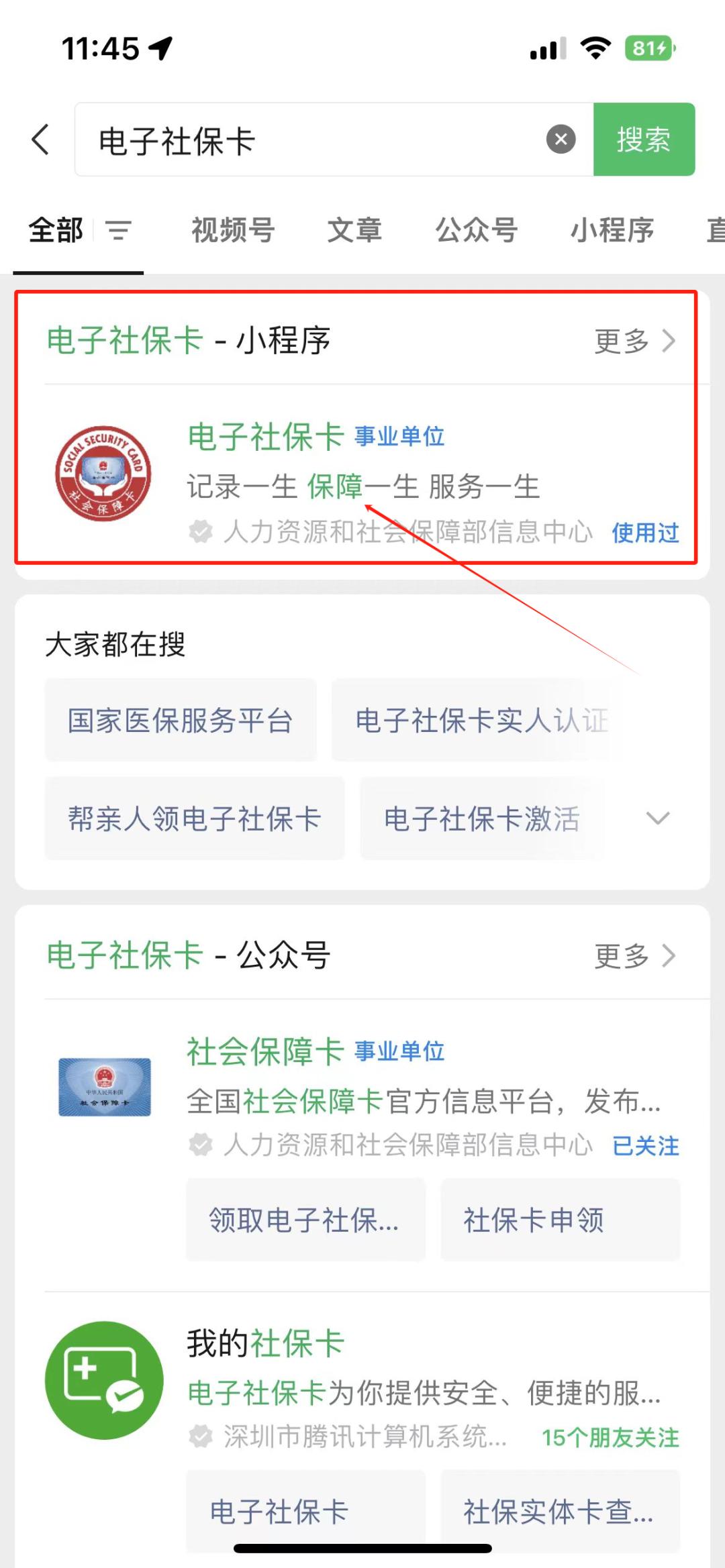 馆陶最新社保卡的钱能提到微信吗方法分析(最方便真实的馆陶社保卡的钱能提到微信吗?方法)