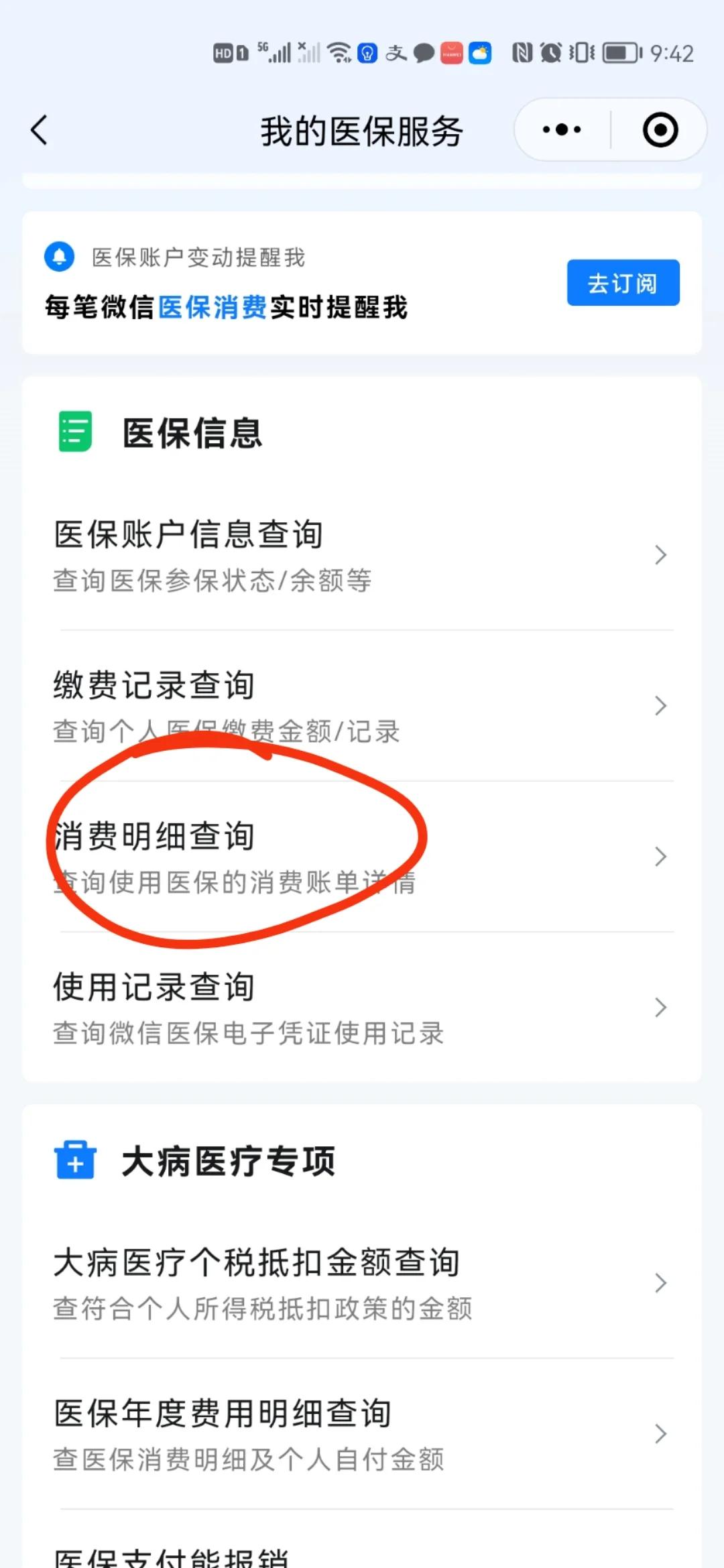 馆陶最新手机上医保卡钱怎么查询方法分析(最方便真实的馆陶怎么在手机上查到医保卡的钱方法)