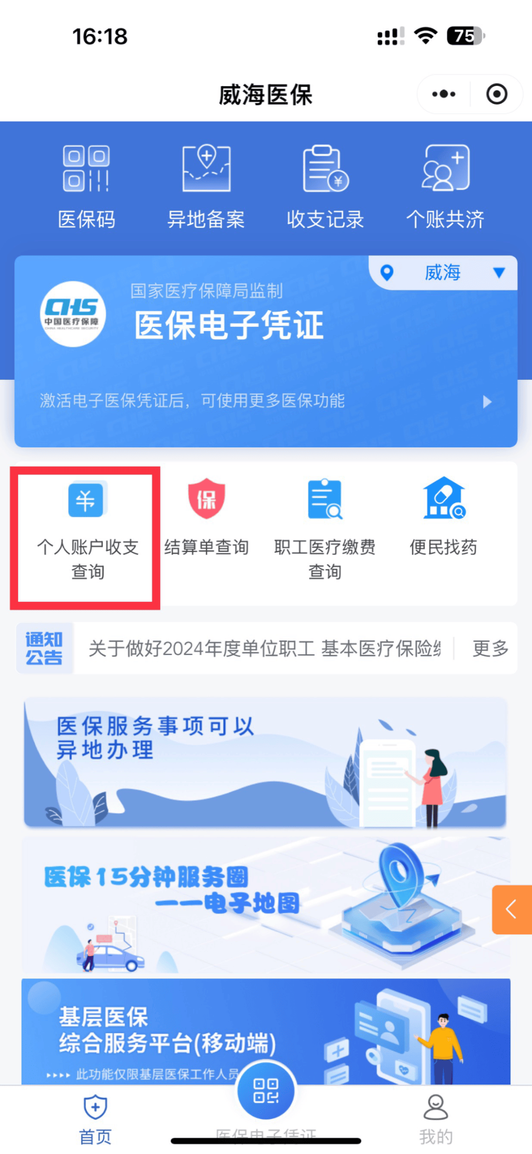 馆陶最新医保的卡的钱怎么转方法分析(最方便真实的馆陶医保卡的钱如何转到银行卡方法)