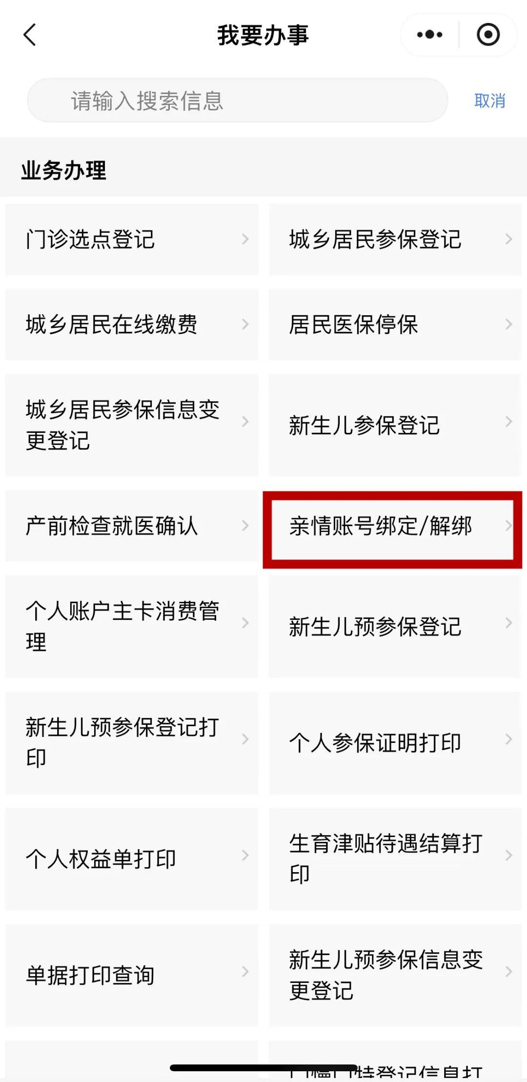 馆陶最新医保卡能绑定微信吗方法分析(最方便真实的馆陶医保卡能绑定手机微信吗方法)