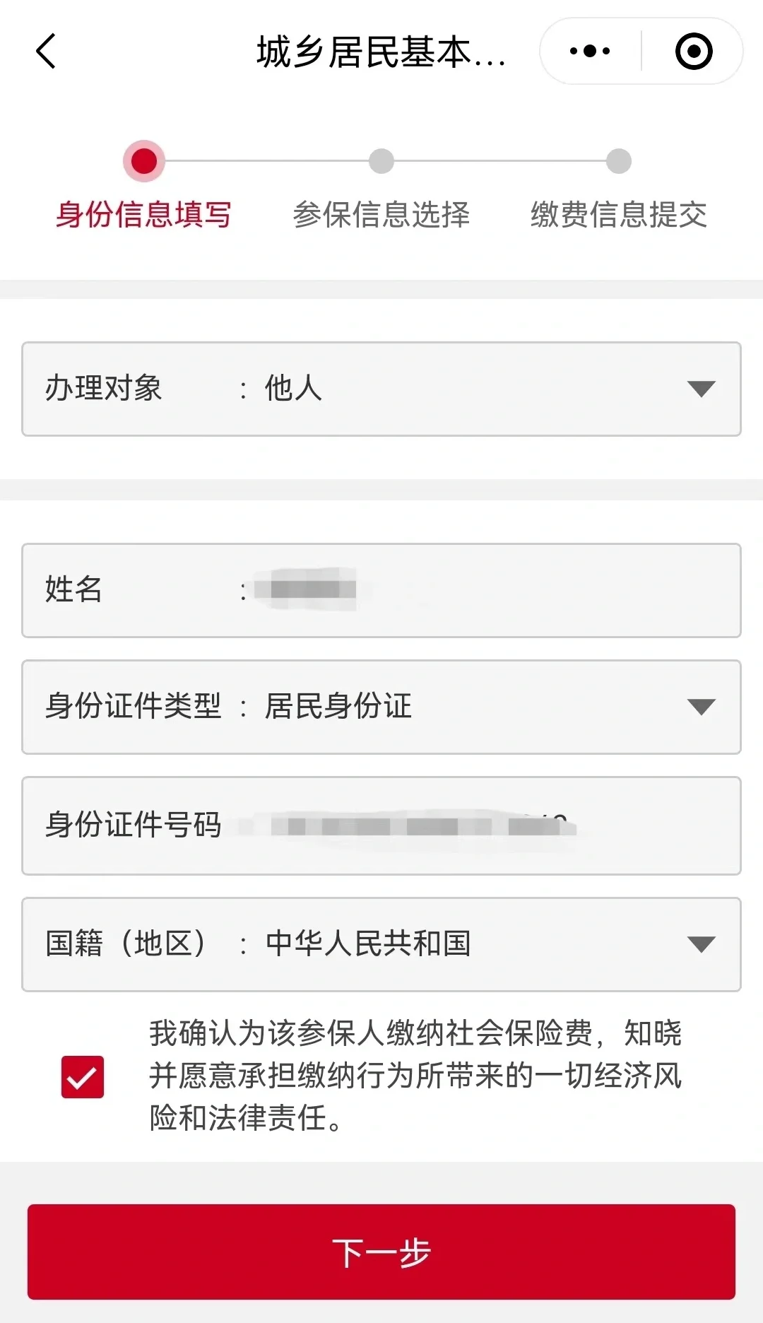 馆陶最新微信医保小程序提现到账图方法分析(最方便真实的馆陶微信小程序里的医保电子凭证能提现是真的吗方法)