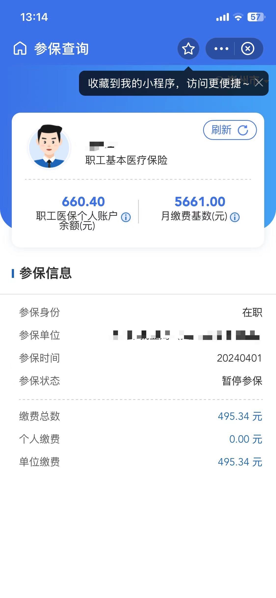 馆陶最新个人医保账户余额怎么提取方法分析(最方便真实的馆陶个人医保账户余额怎么提取出来方法)