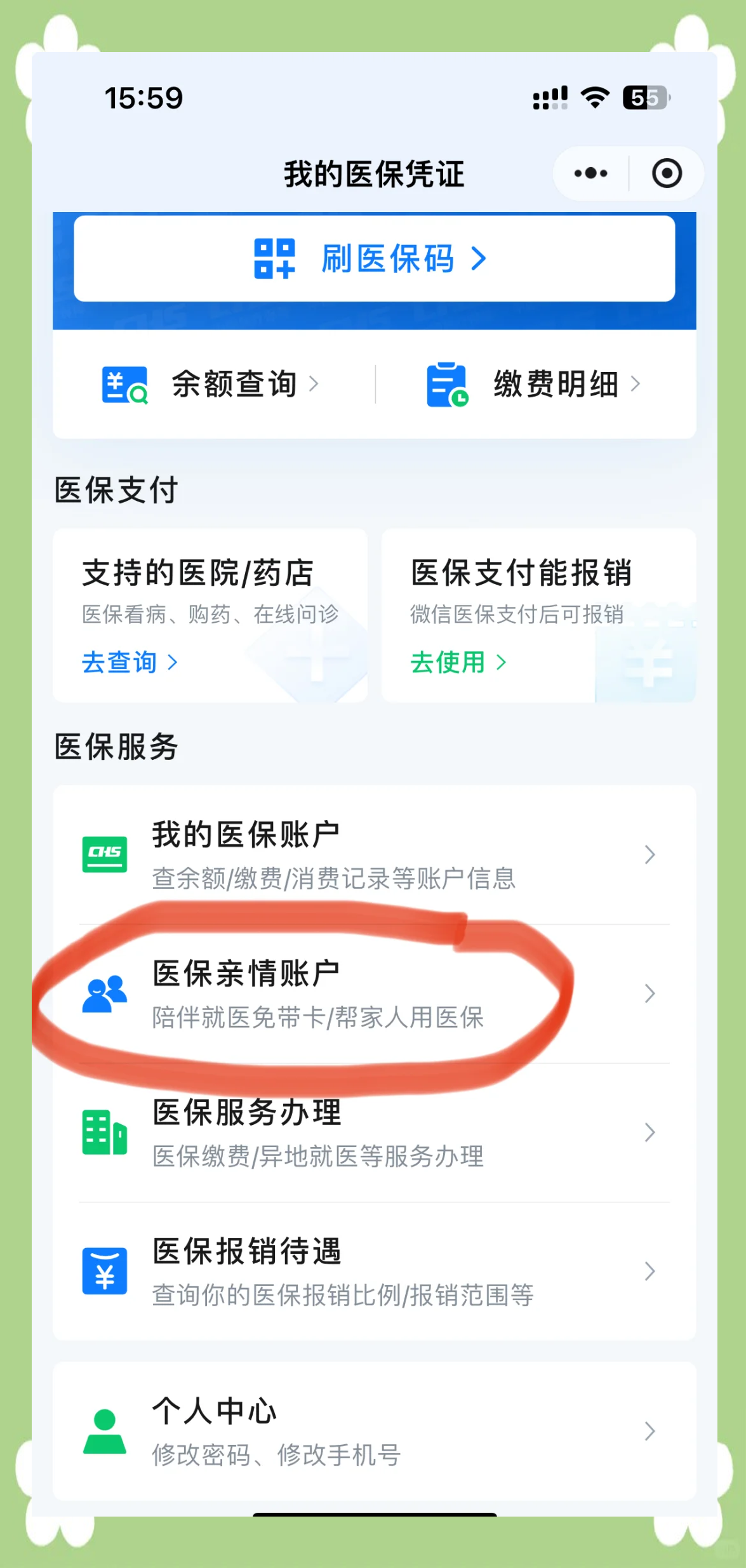 馆陶最新医保卡丢失怎么绑定微信方法分析(最方便真实的馆陶医保卡丢失怎么交医保方法)