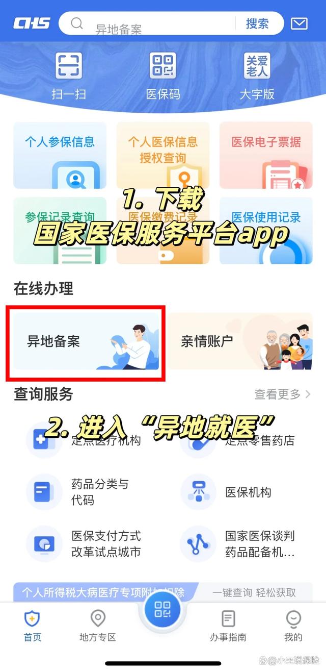 馆陶最新医保卡怎么绑定定点医院方法分析(最方便真实的馆陶医保卡绑定定点医院可以绑定几个方法)
